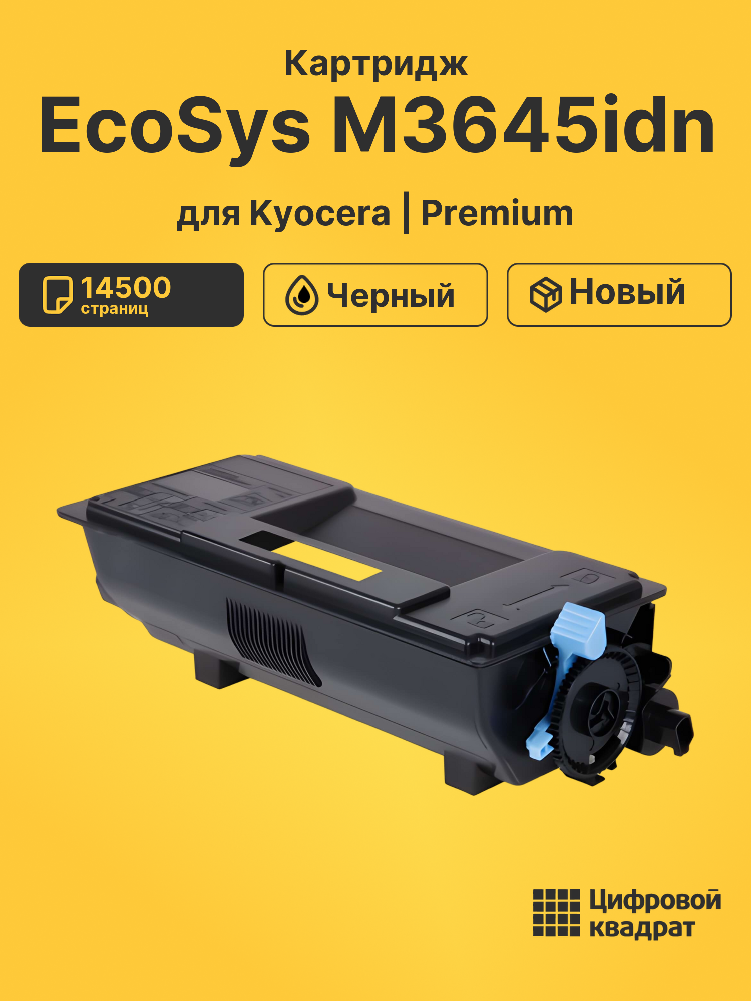 Картридж для Kyocera EcoSys M3645idn (TK-3060),