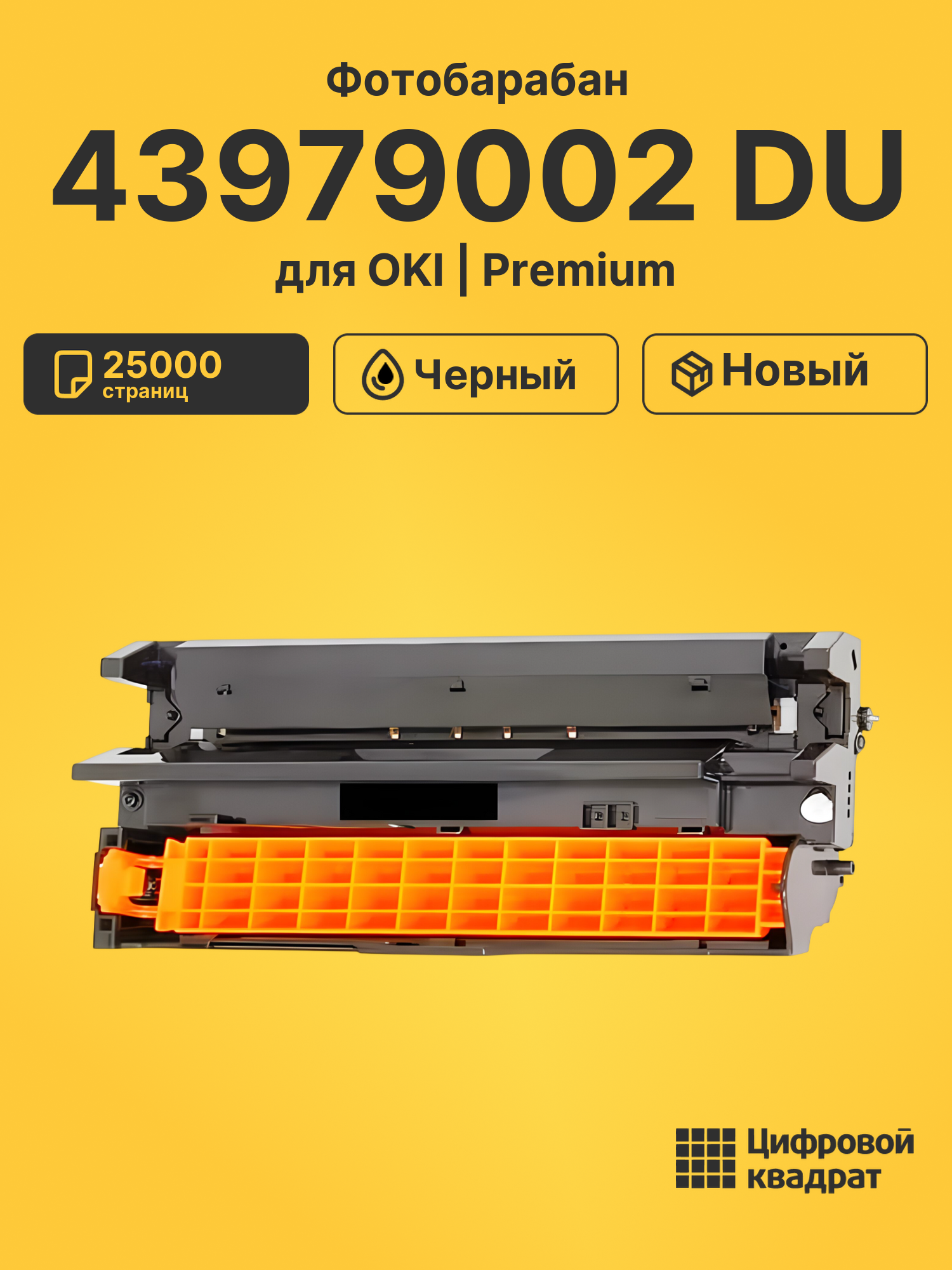 Фотобарабан 43979002 Oki совместимый