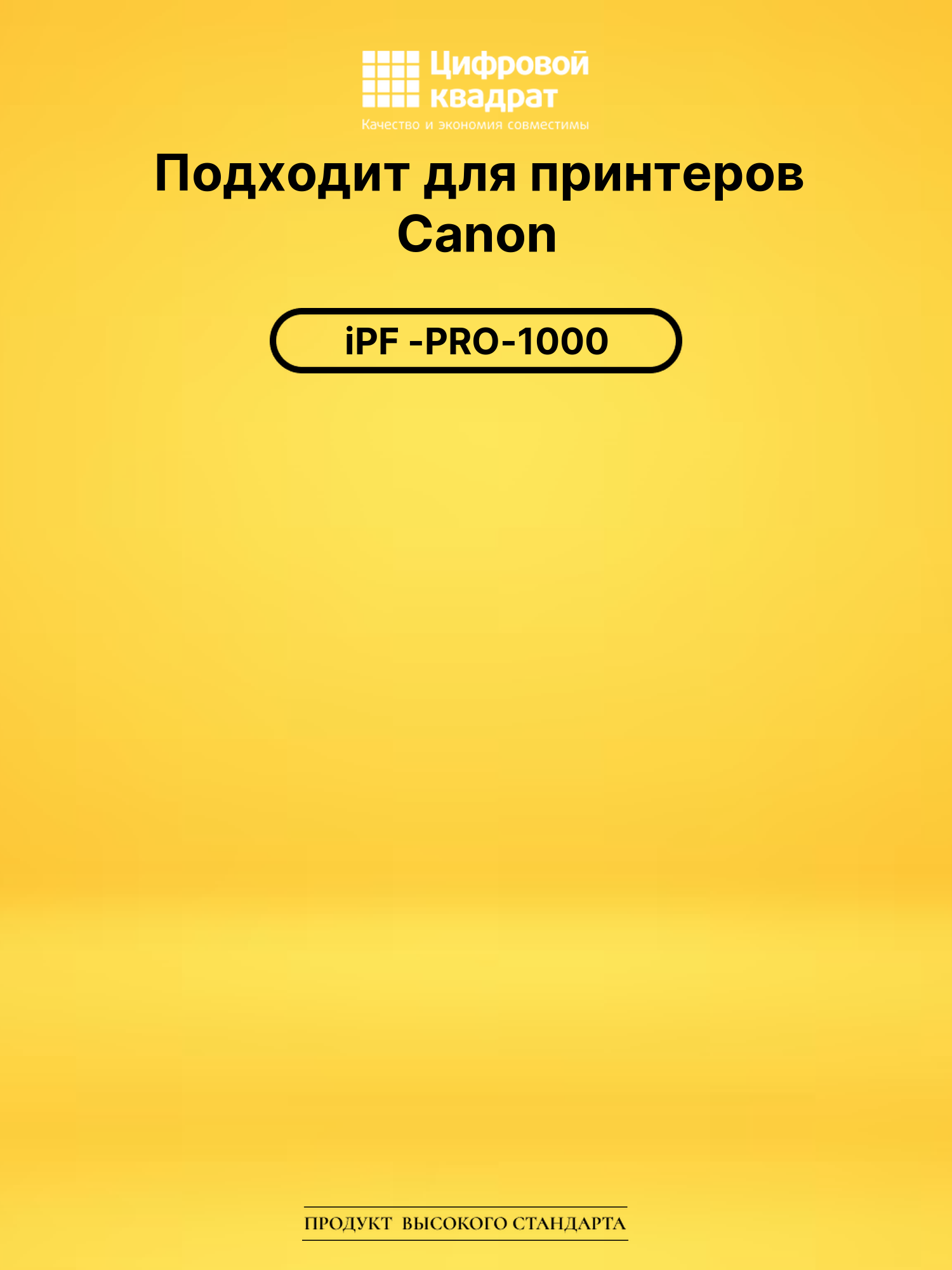 Картридж PFI-1000PBK Canon совместимый 2