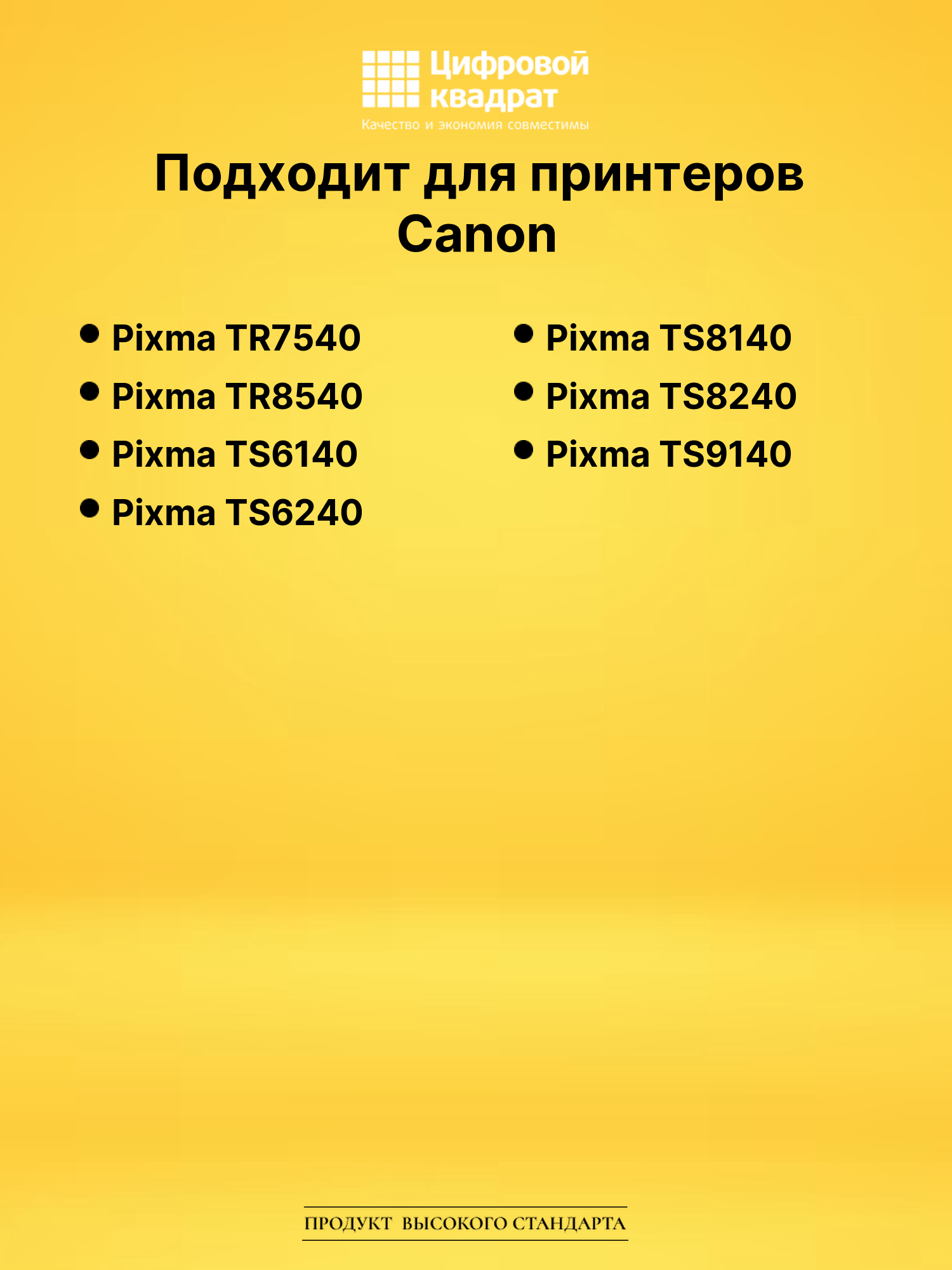 Картридж CLI-481XXLBK для Canon фото-черный 2