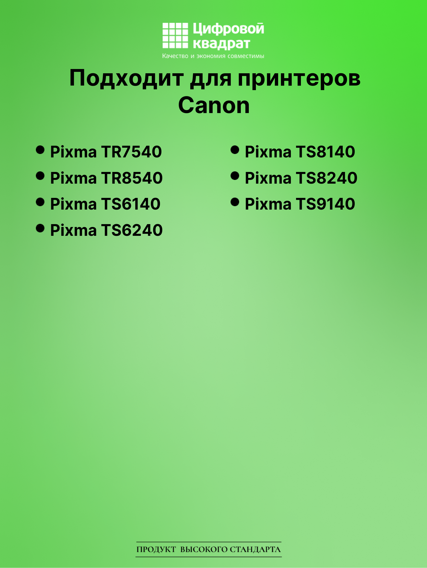 Картридж для Canon Pixma TR7540 (CLI-481XXLBK), 2