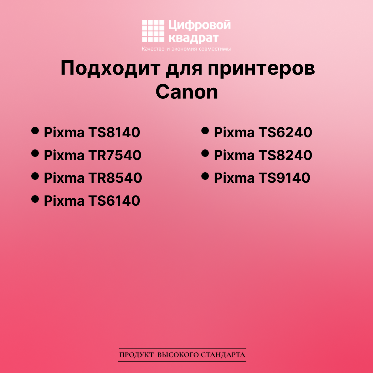 Картридж для Canon Pixma TS8140 (CLI-481XXLBK), 2