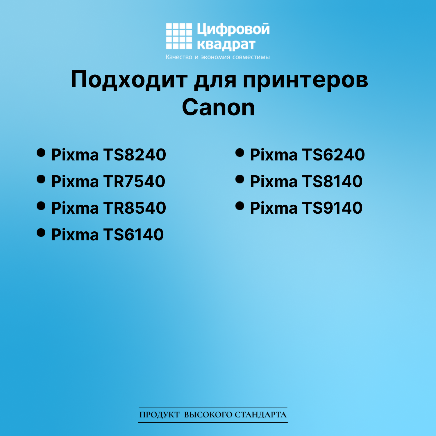 Картридж для Canon Pixma TS8240 (CLI-481XXLBK), 2