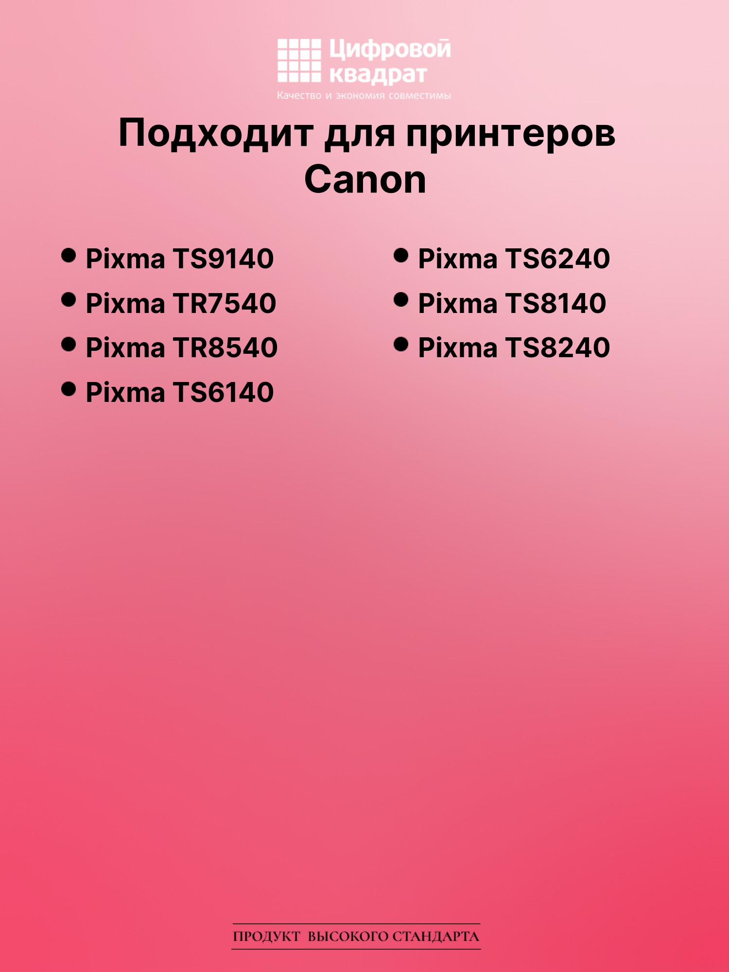 Картридж для Canon Pixma TS9140 (CLI-481XXLBK), 2