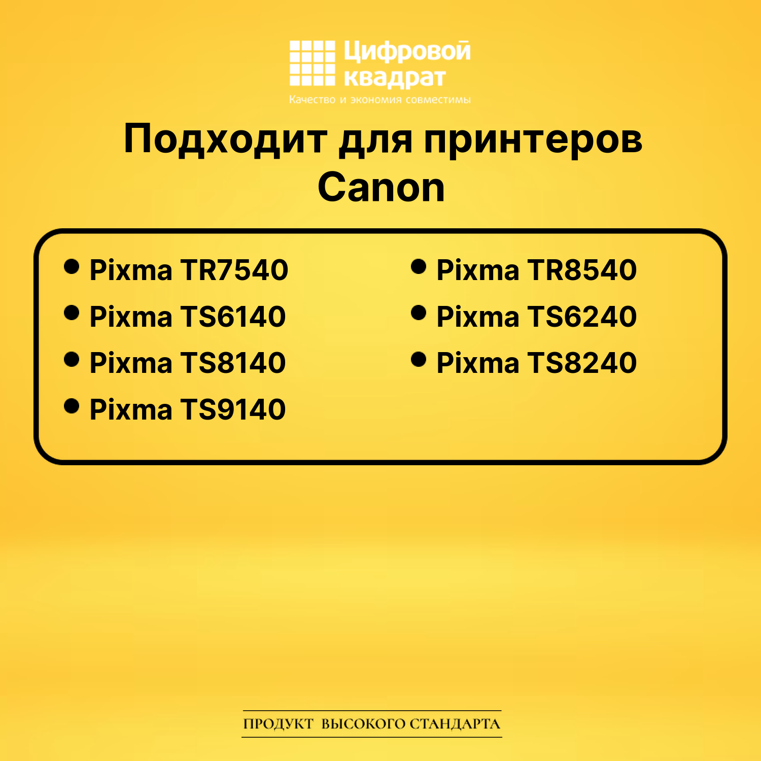 Картридж CLI-481XXLC Canon 1990C001 голубой увеличенный ресурс совместимый 2