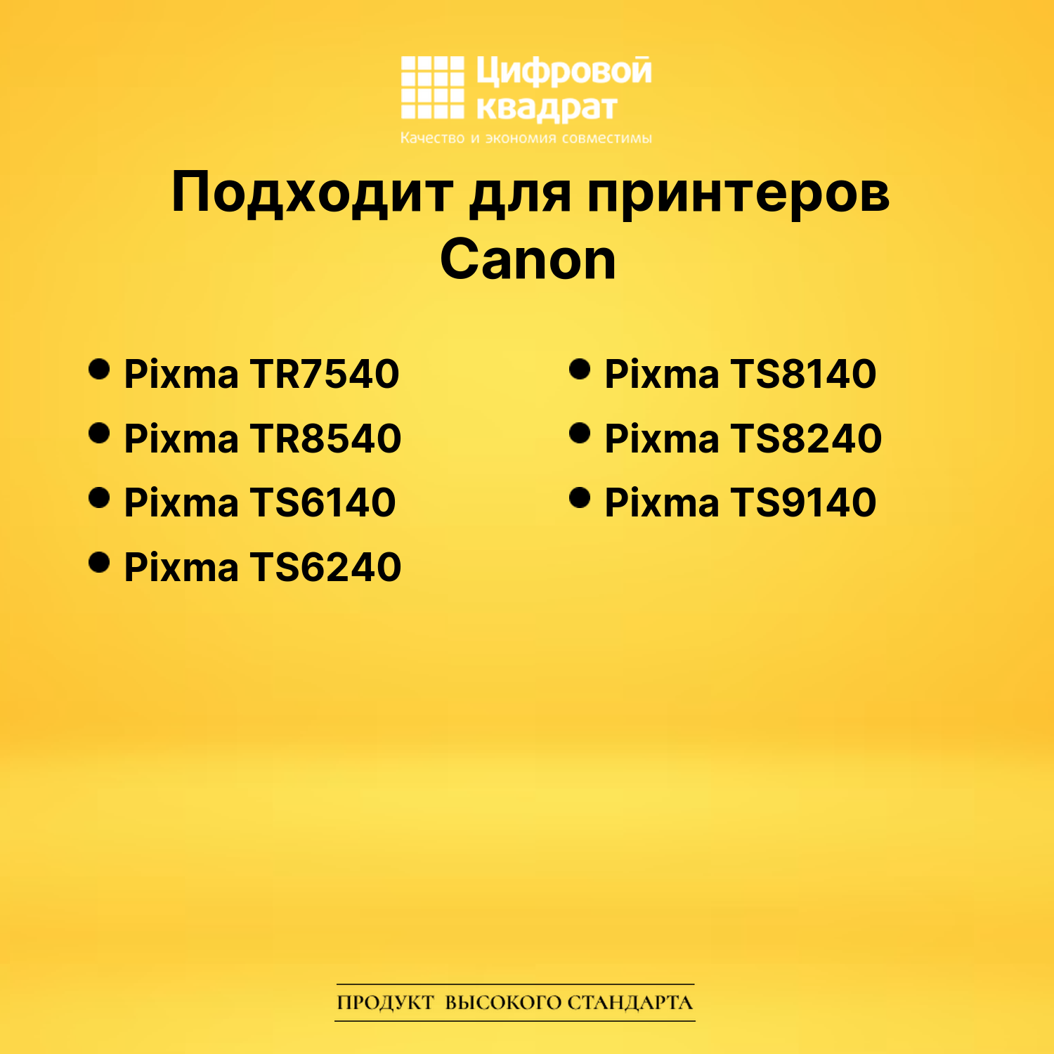 Картридж CLI-481XXLM для Canon Pixma TS6140 пурпурный 2