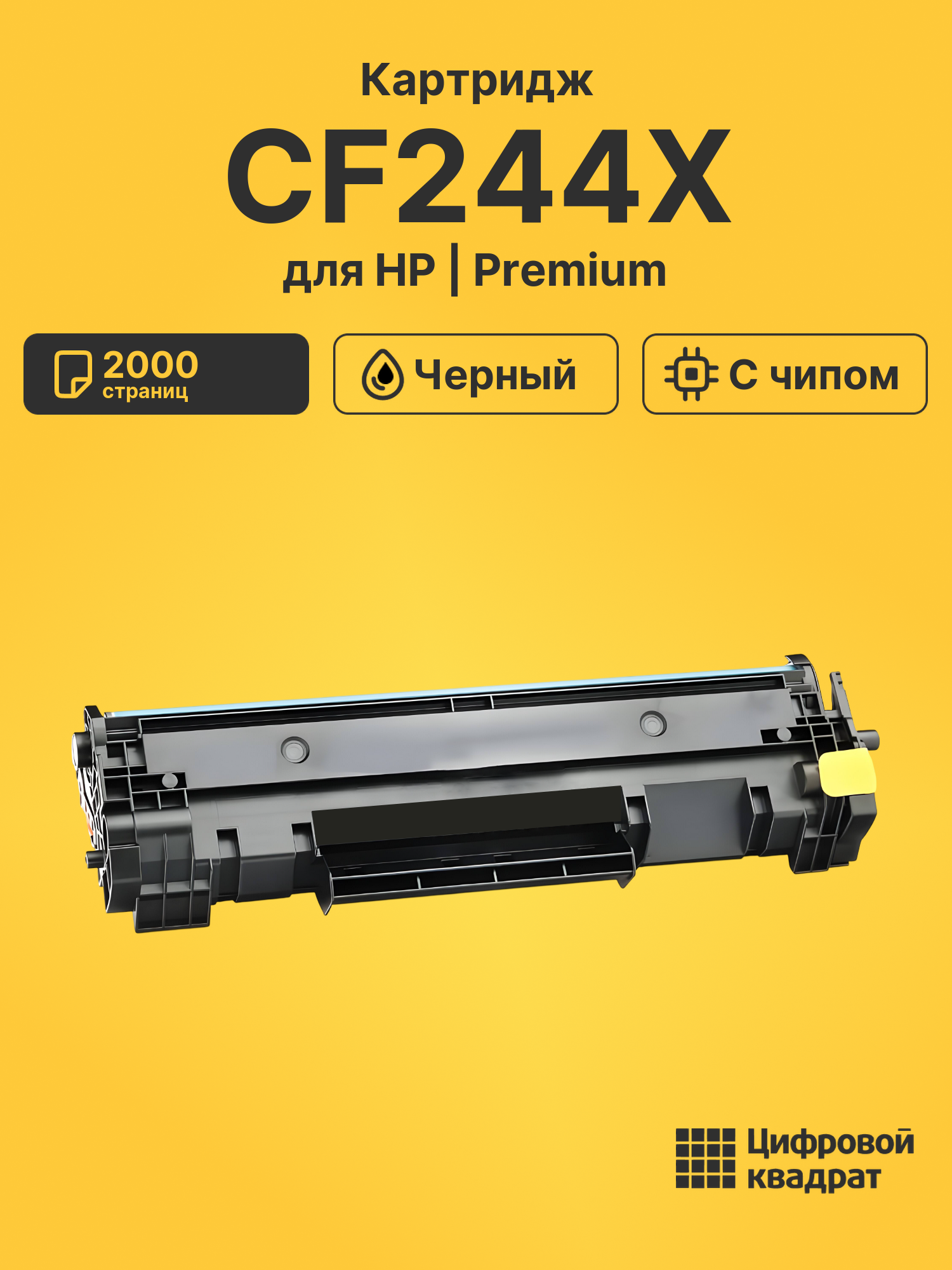 Картридж CF244X для HP LJ M15 M15a Pro черный
