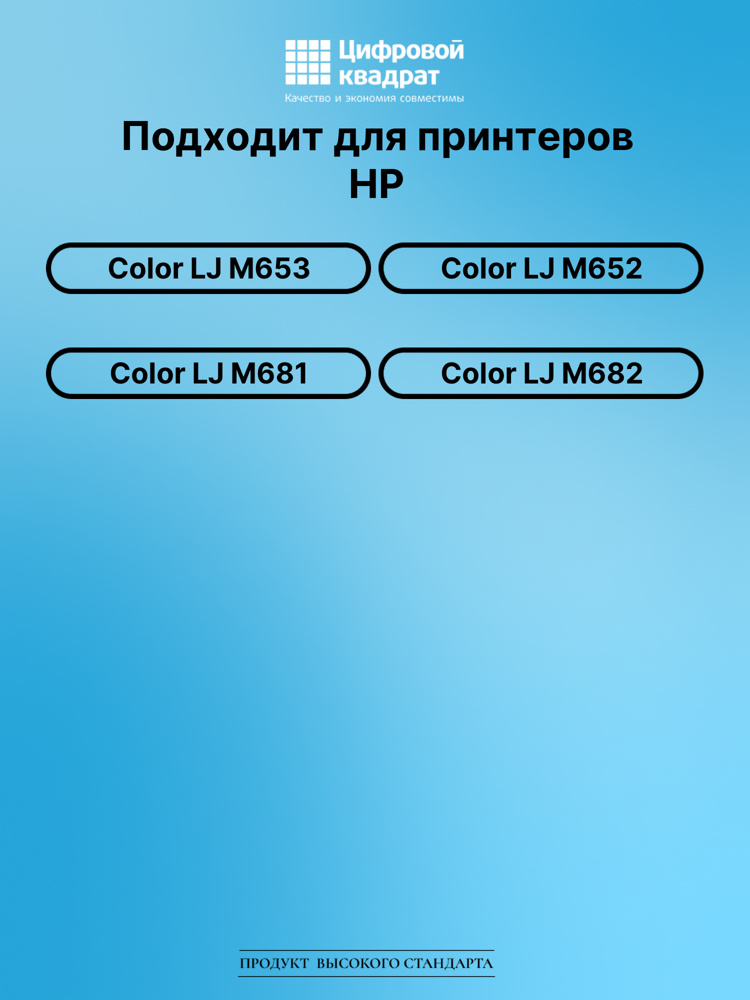 Картридж для HP M653 совместимый 2