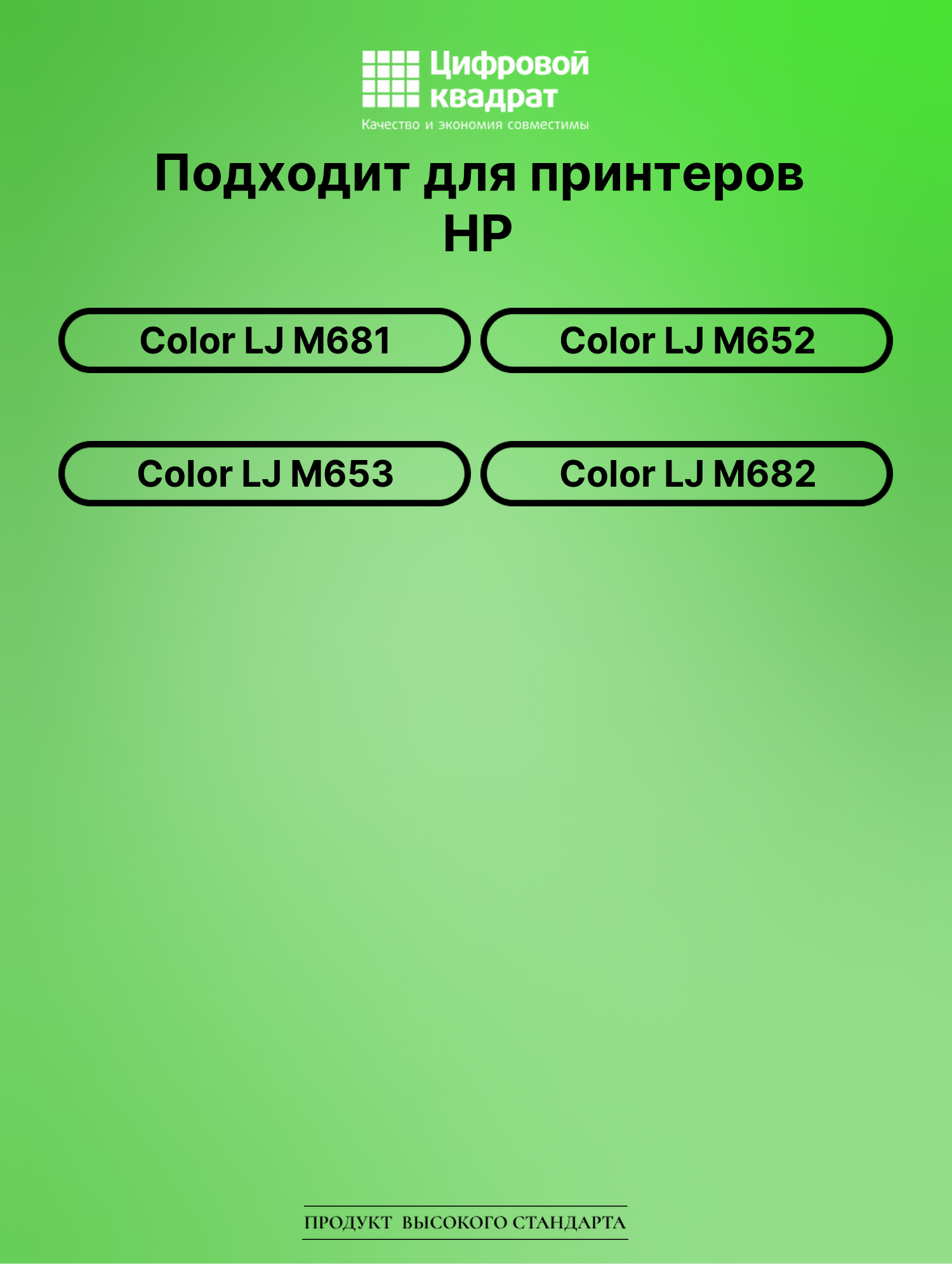 Картридж для HP M681 совместимый 2