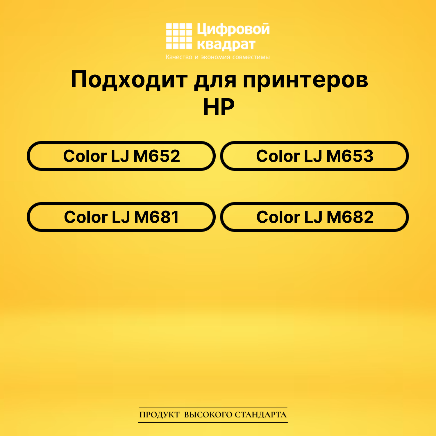 Картридж CF452A Y HP 655A совместимый 2