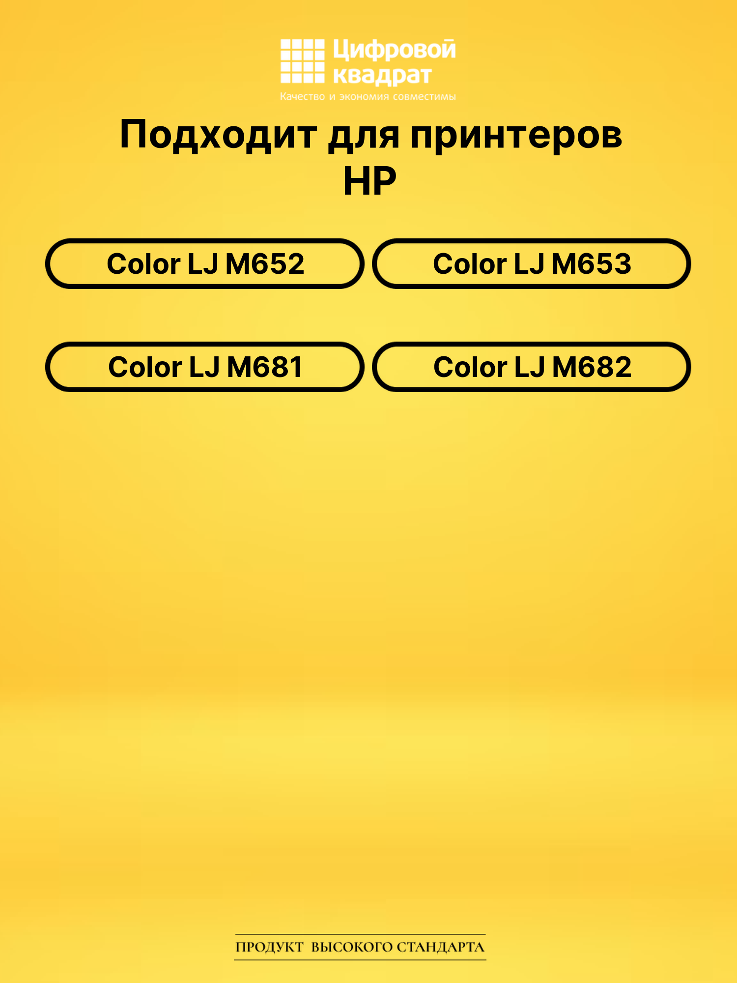 Картридж CF452A Y HP 655A совместимый 2