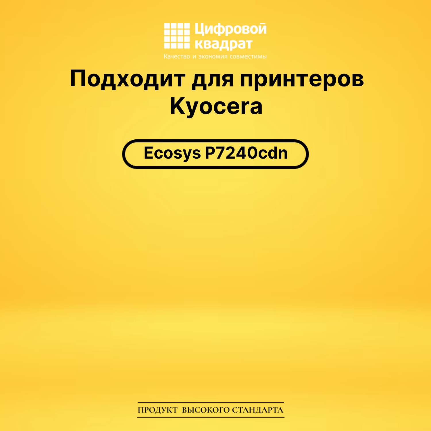 Картридж TK-5290M Kyocera совместимый 2