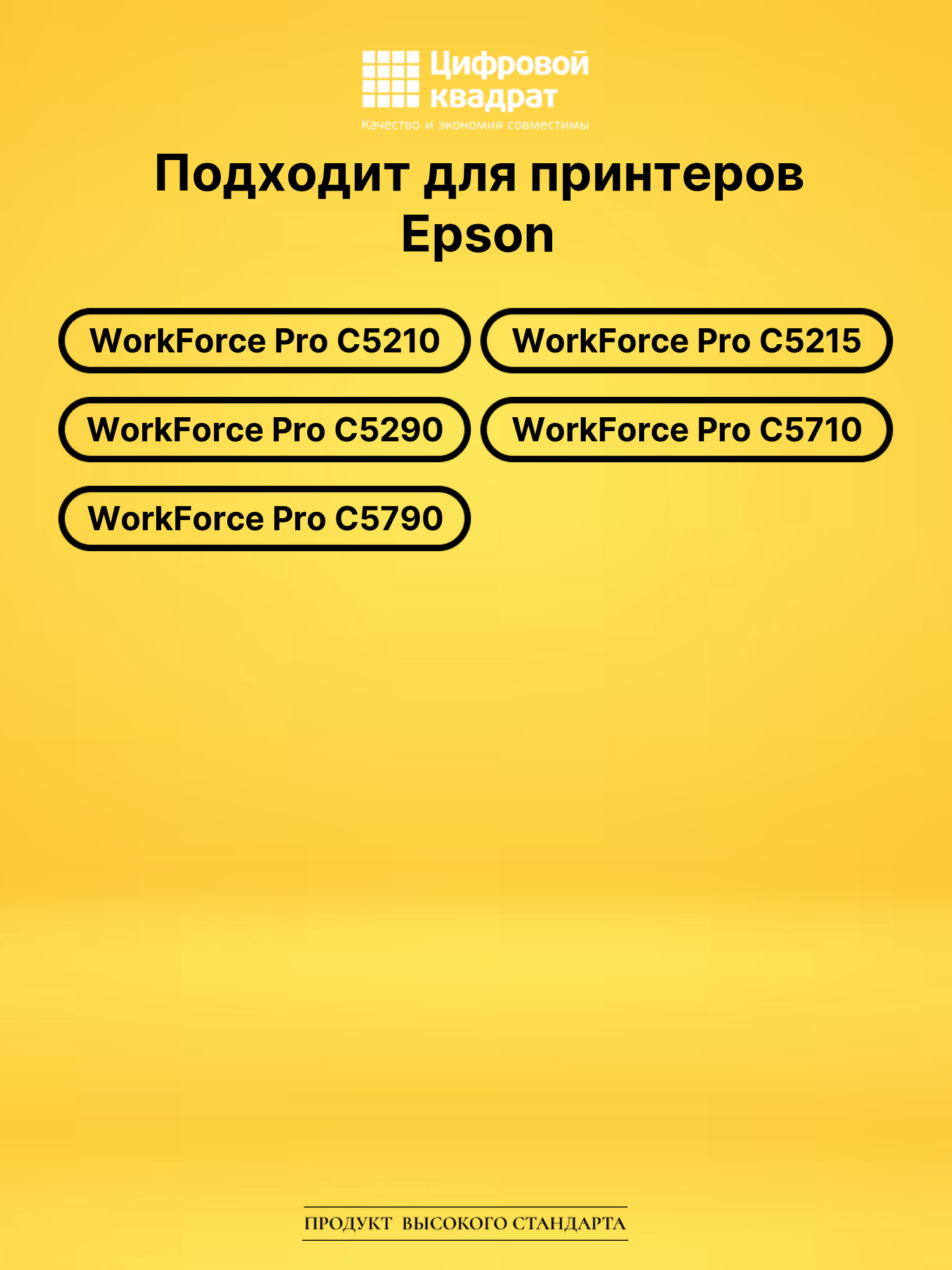 Картридж T9451 BK для Epson WF Pro C5210 черный 2