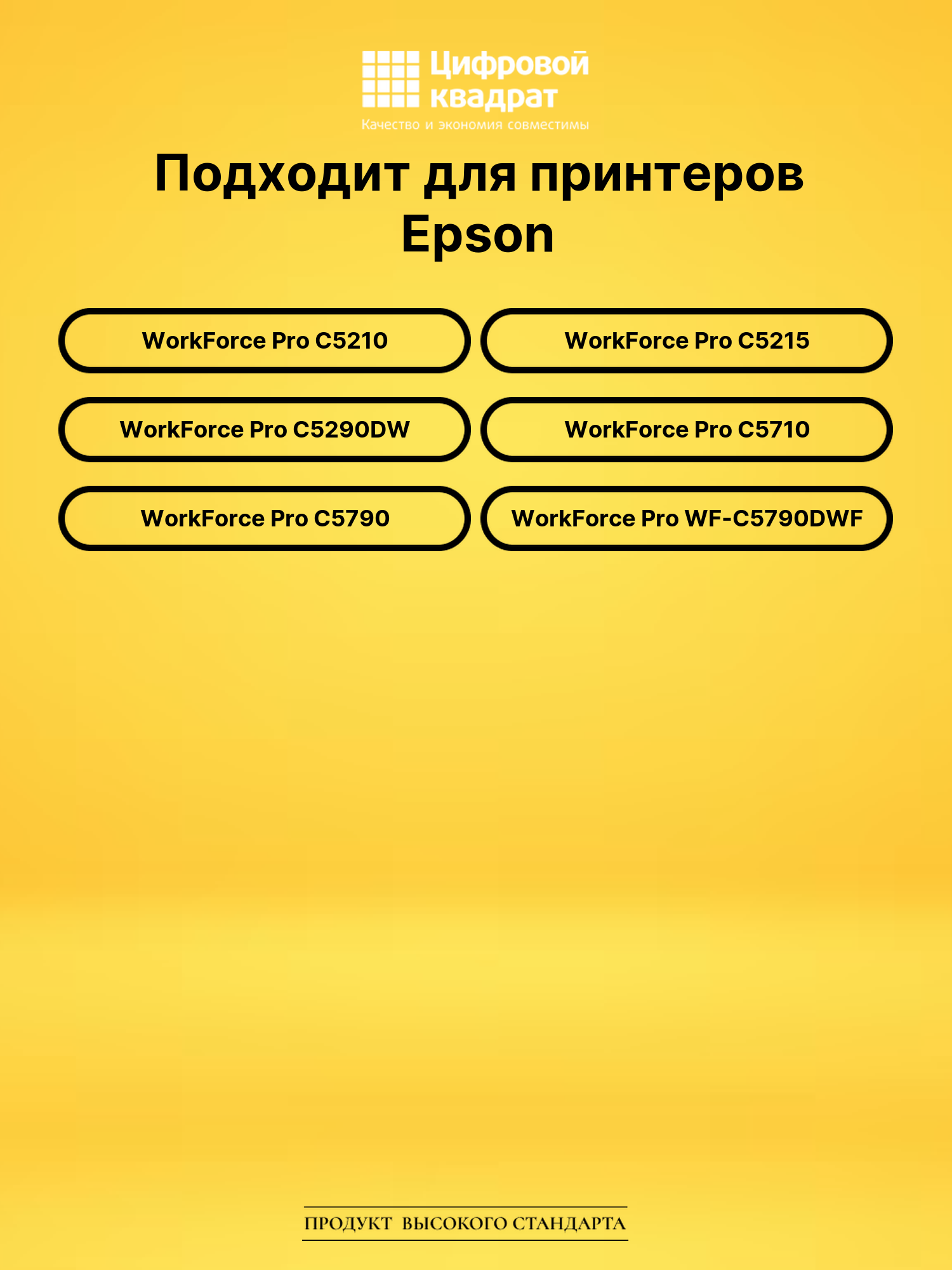 Картридж T9451 BK для Epson WF Pro C5210 черный 2