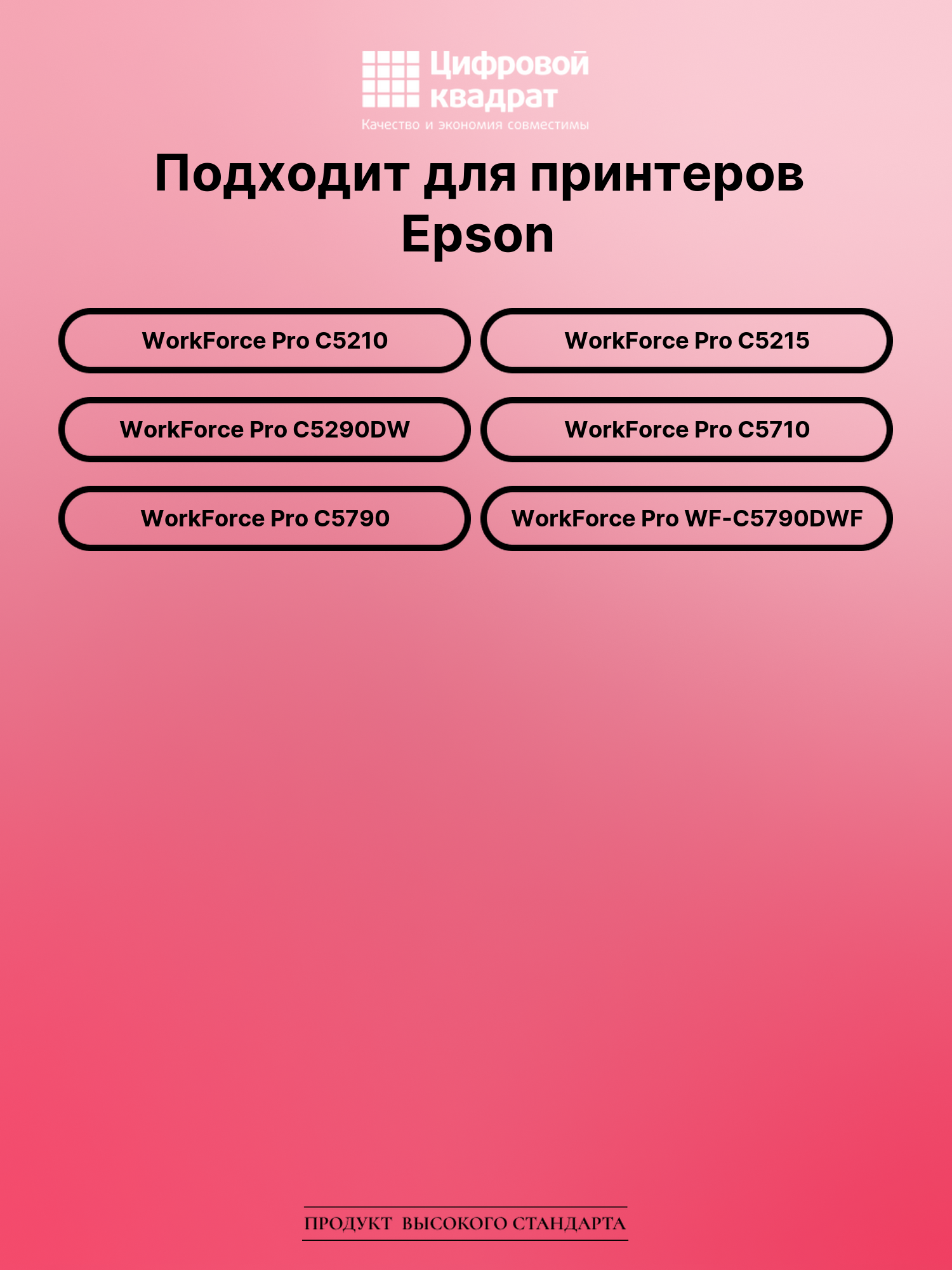 Картридж для Epson WorkForce Pro C5210 (T9451 BK) 2