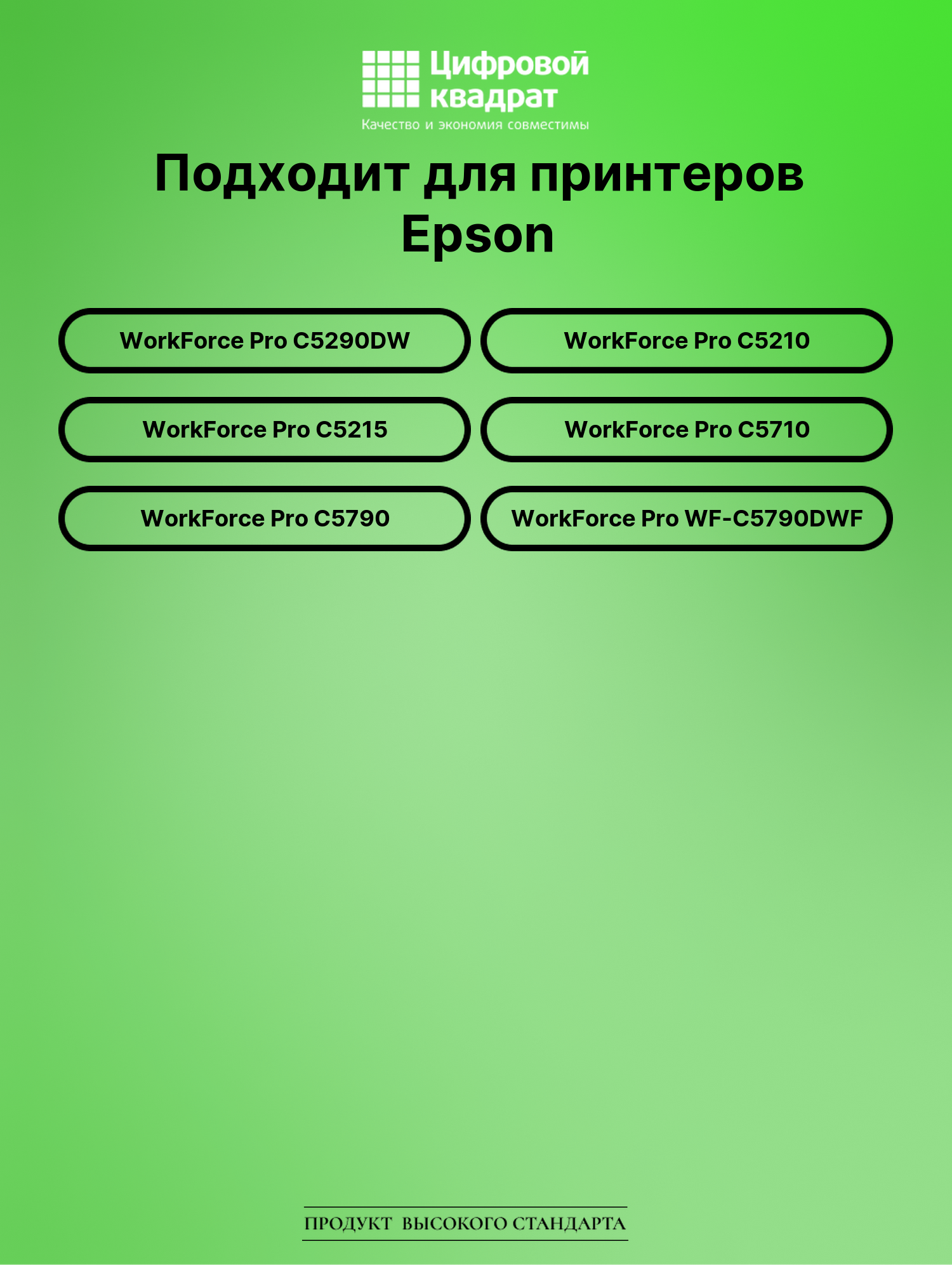 Картридж для Epson WorkForce Pro C5290DW (T9451 BK) 2