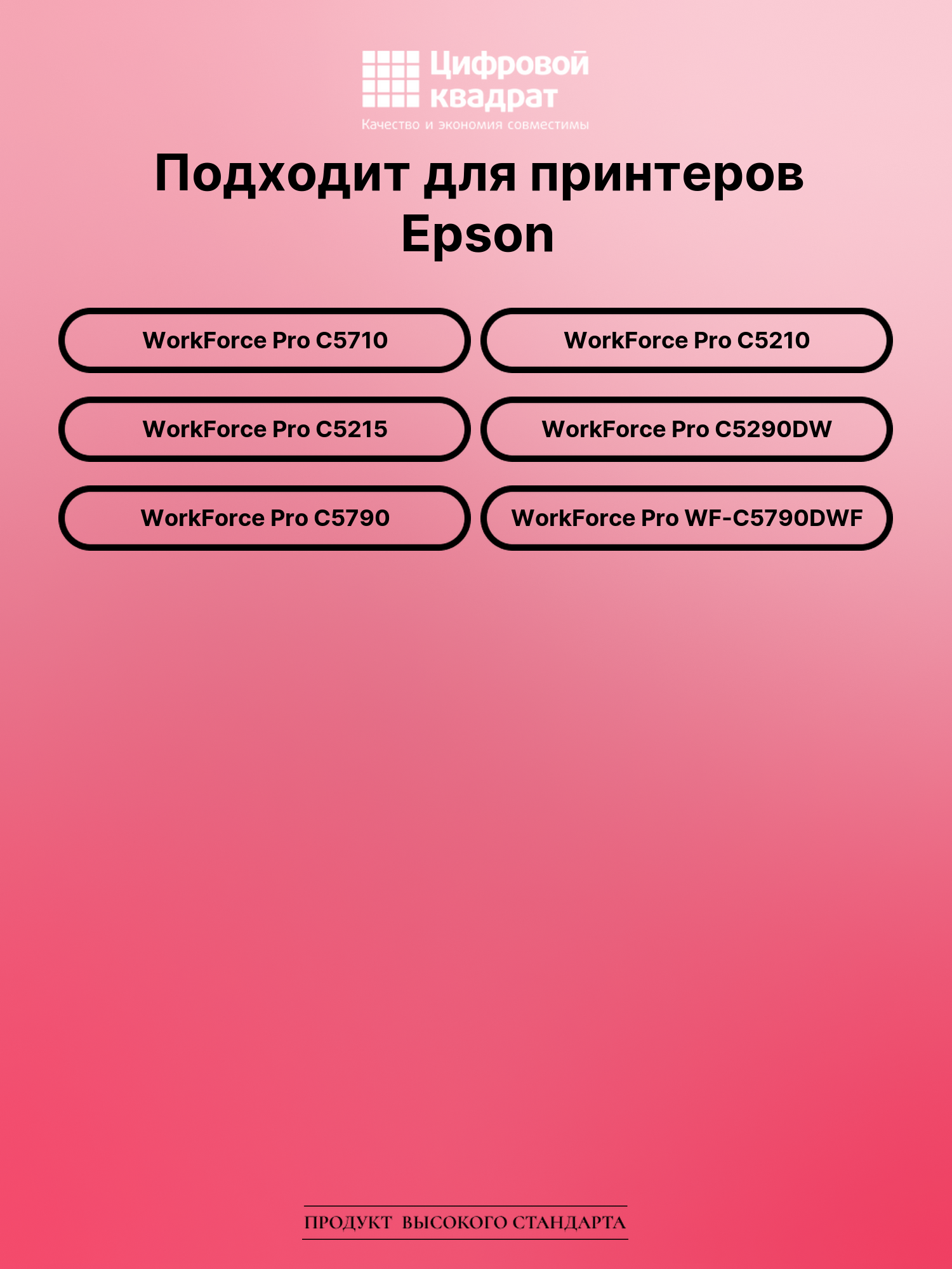 Картридж для Epson WorkForce Pro C5710 (T9451 BK) 2