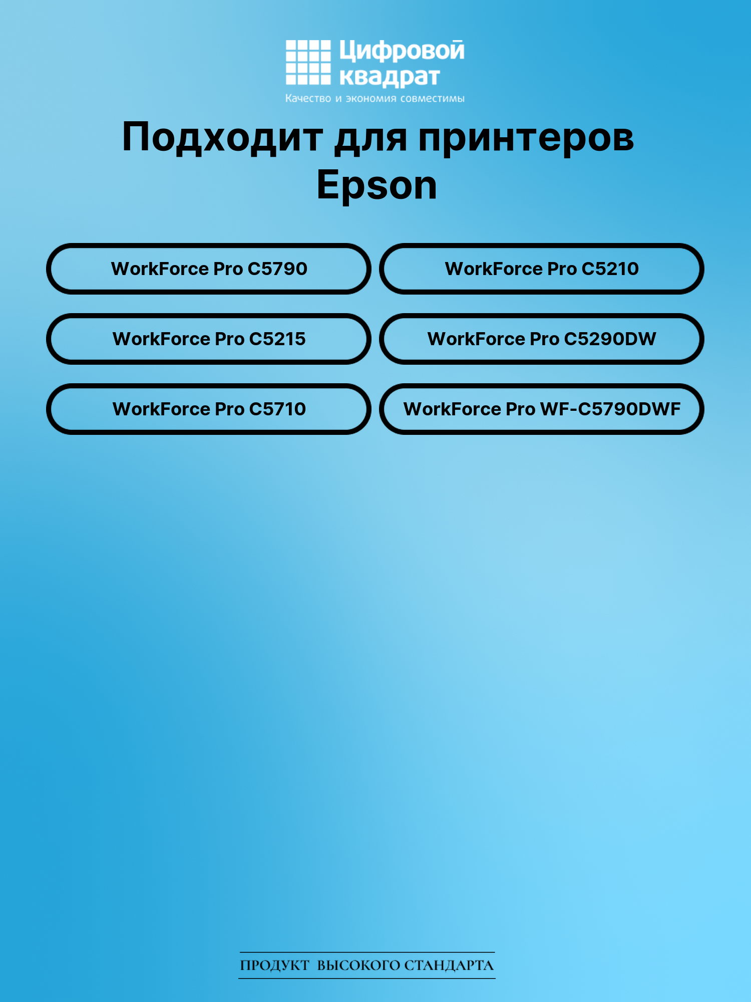 Картридж для Epson WorkForce Pro C5790 (T9451 BK) 2