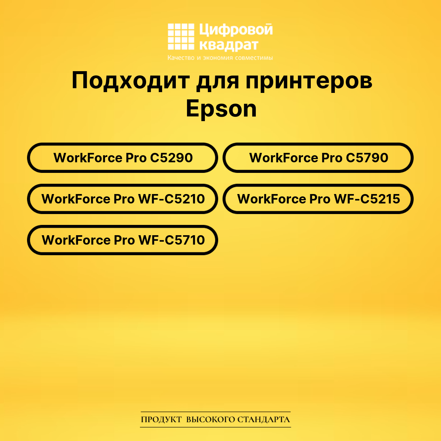 Картридж T9461 BK Epson совместимый 2