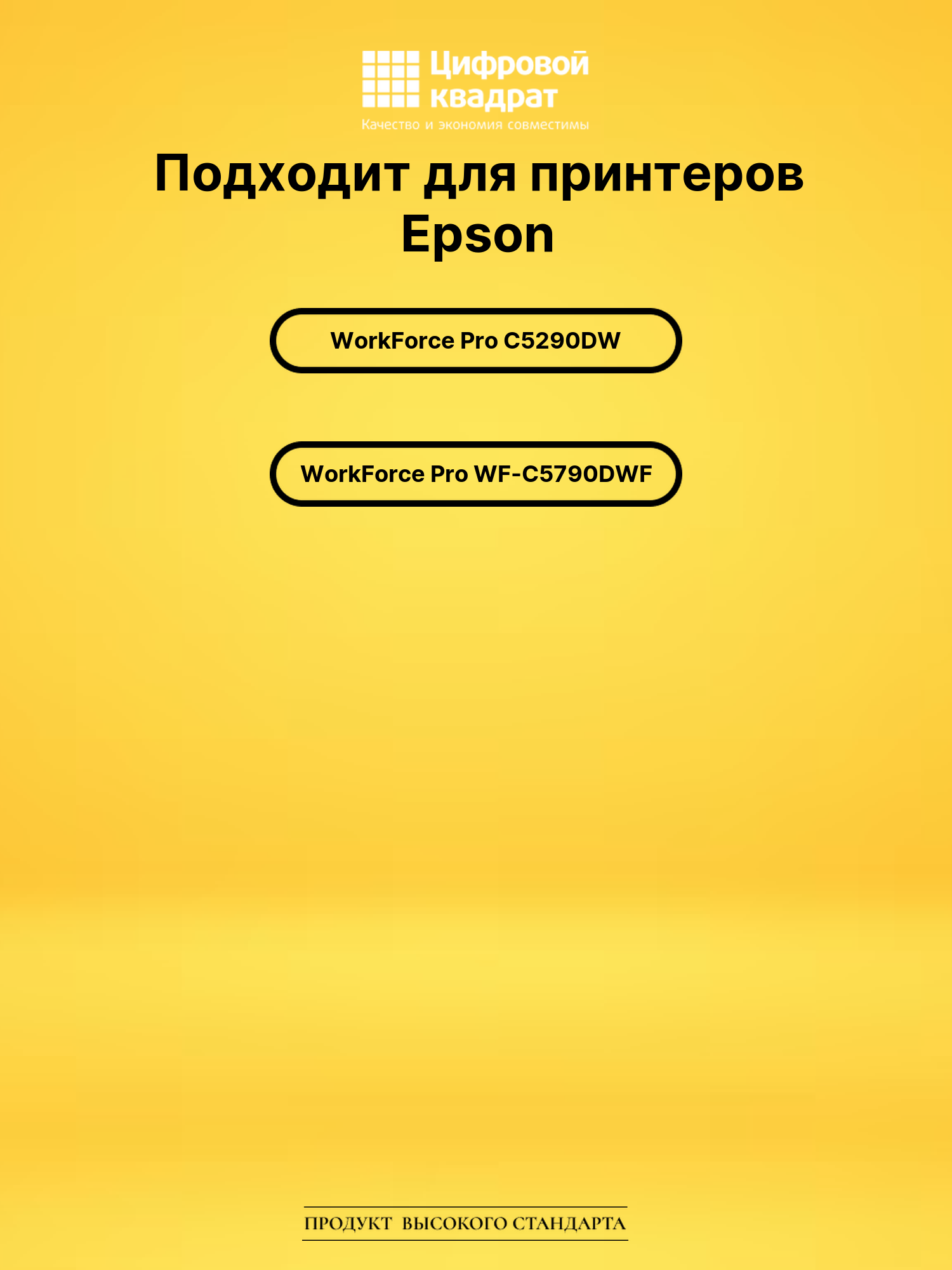 Картридж T9461 BK для Epson черный 2
