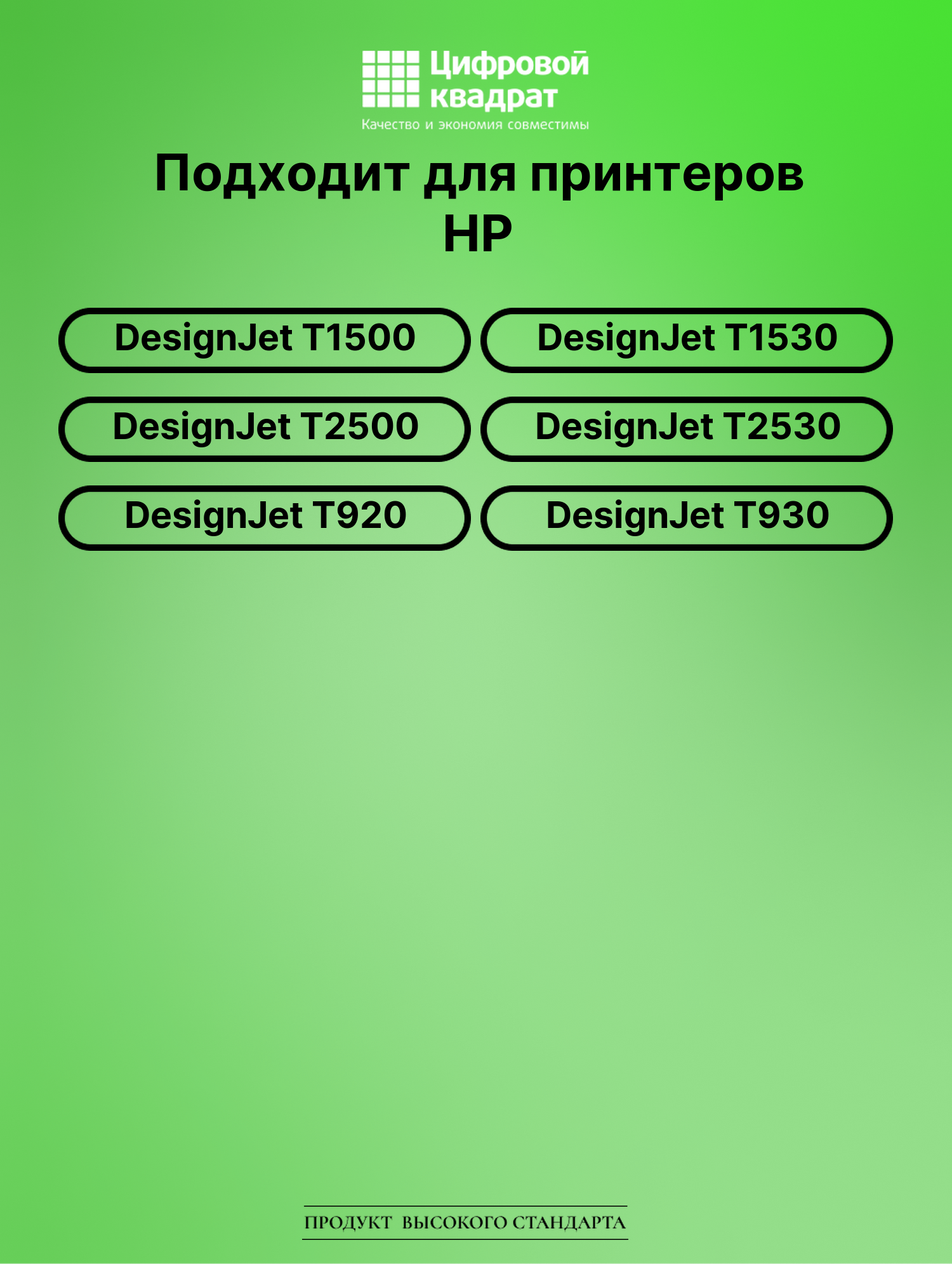 Картридж для HP DesignJet T1500 (№727), DJ T2500 2