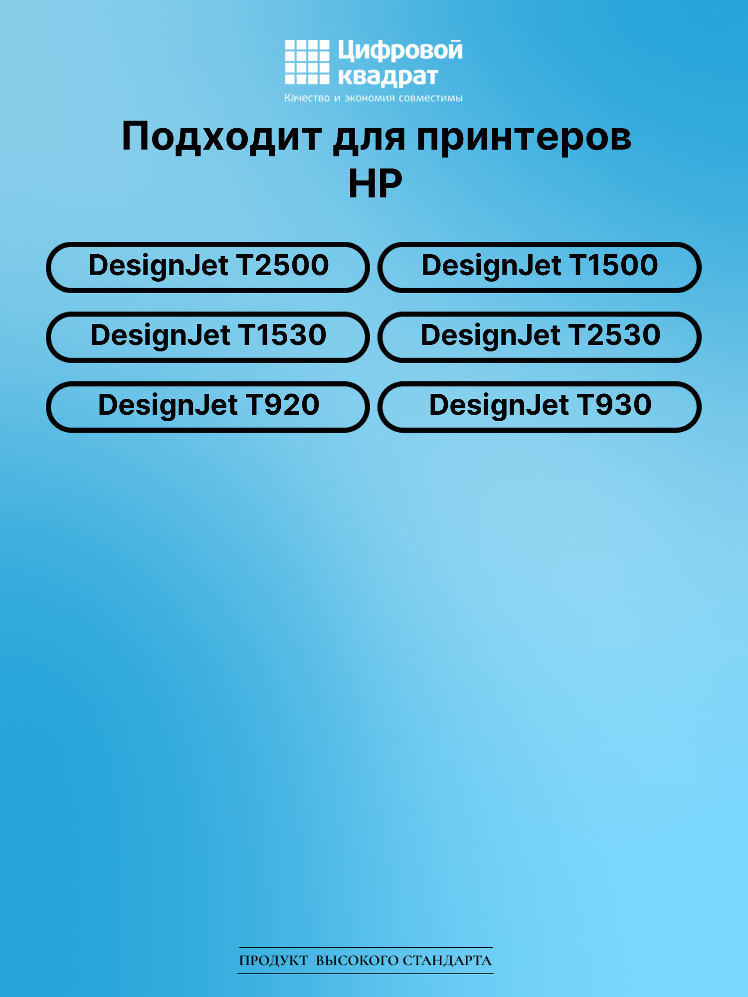 Картридж для HP T2500 совместимый 2