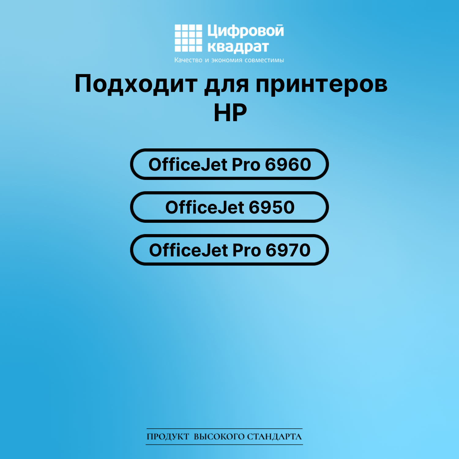 Картридж для HP OfficeJet Pro 6960 (903XL), 2