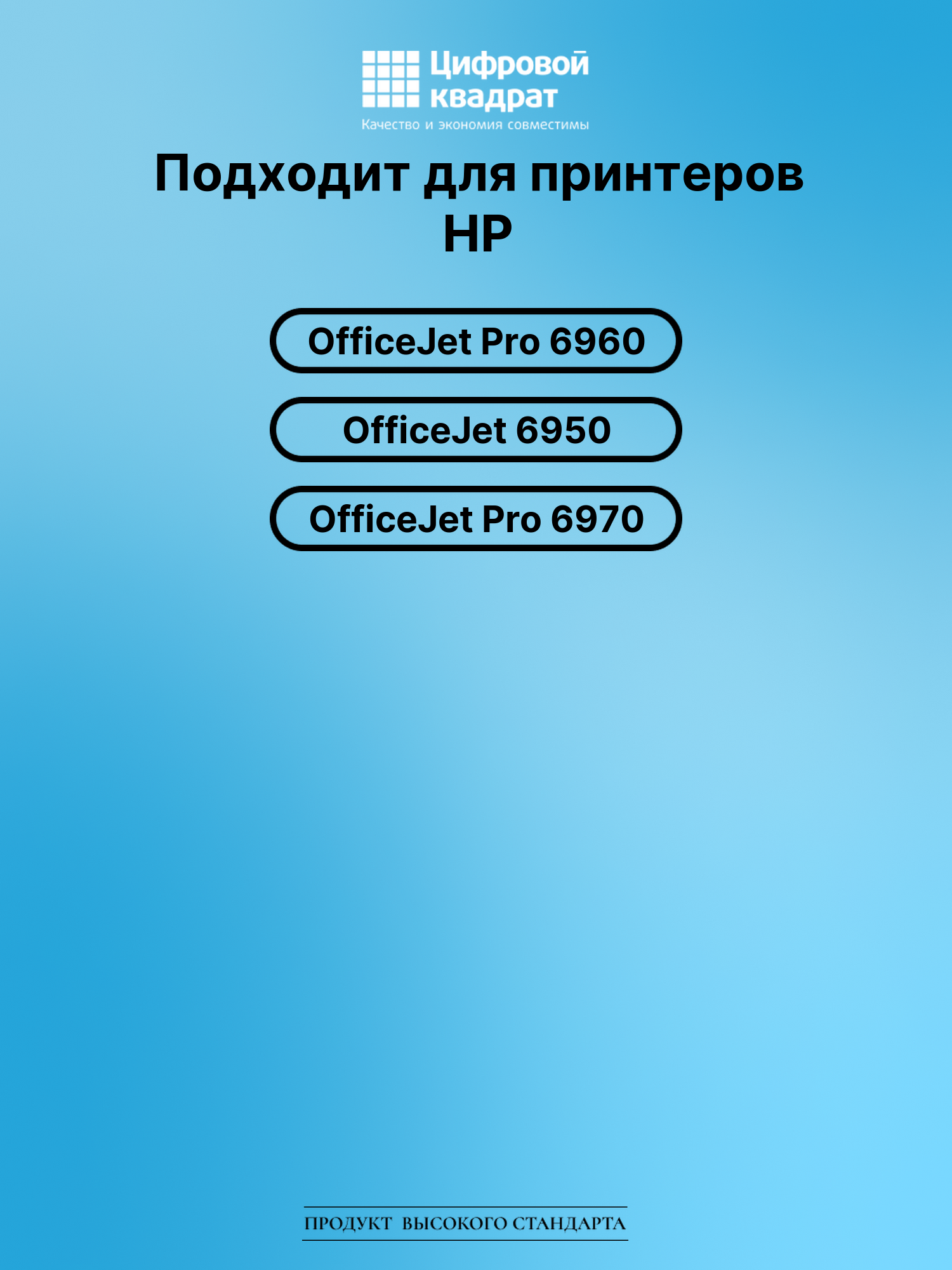 Картридж для HP OfficeJet Pro 6960 (903XL), 2