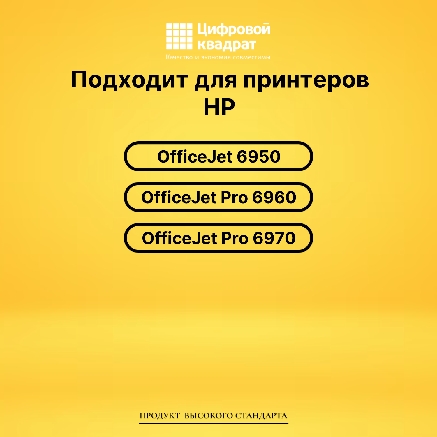 Картридж 903XL HP T6M03AE голубой увеличенный ресурс совместимый 2