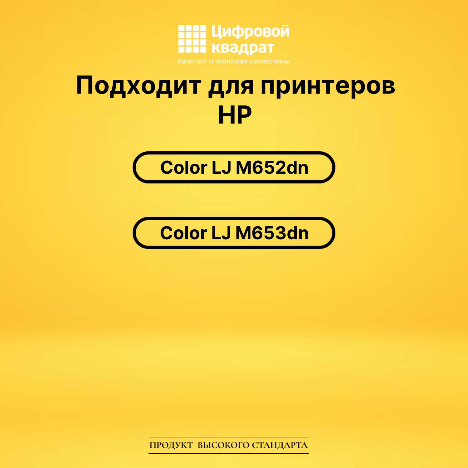 Картридж CF460X HP 656X увеличенный ресурс совместимый 2
