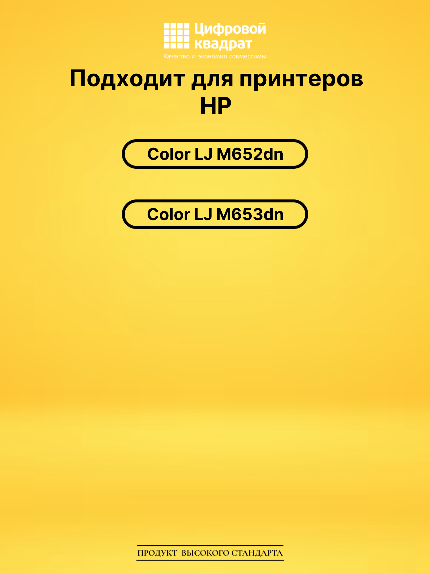 Картридж CF460X HP 656X увеличенный ресурс совместимый 2