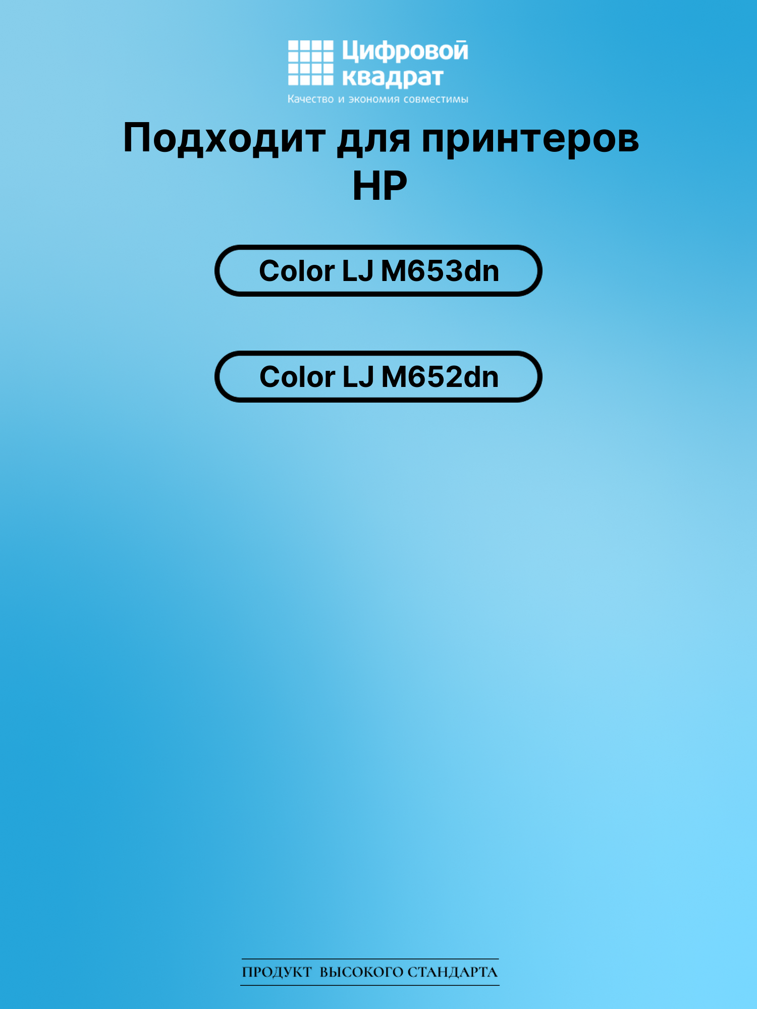 Картридж для HP M653dn совместимый 2