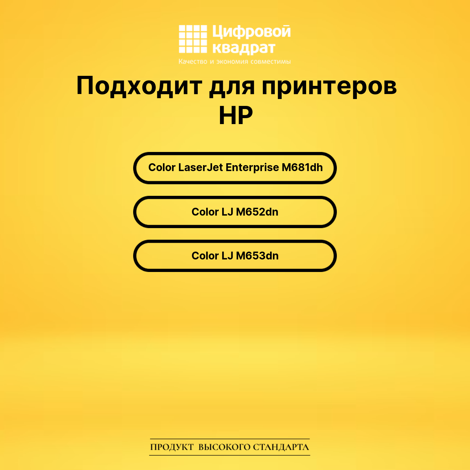 Картридж DS CF463X HP пурпурный 2