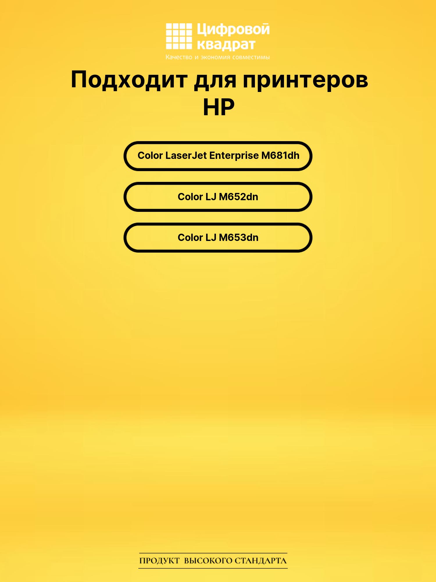 Комплект картриджей DS CF460X-CF463X HP 2