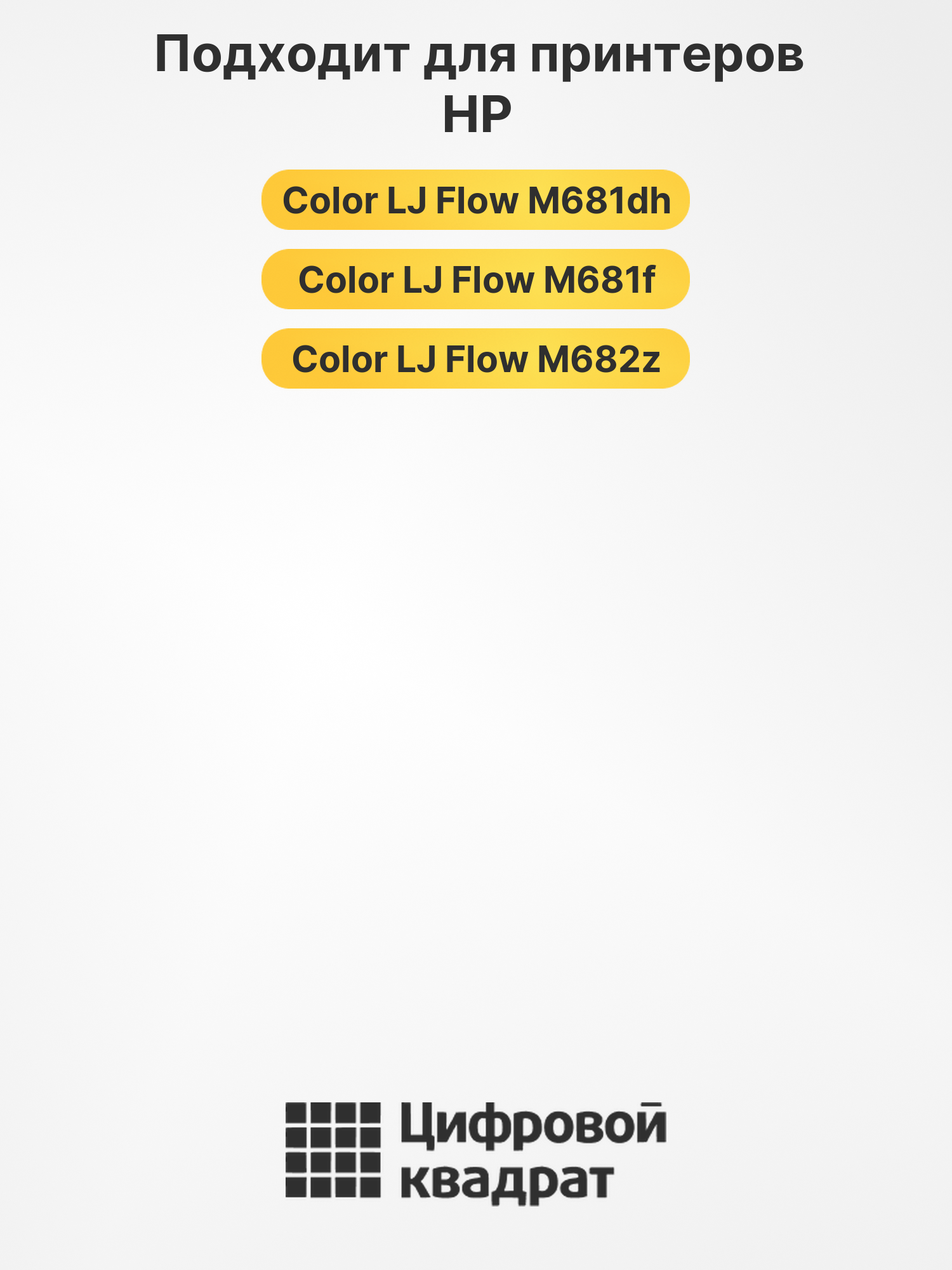 Картридж CF470X HP 657Xувеличенный ресурс совместимый 2