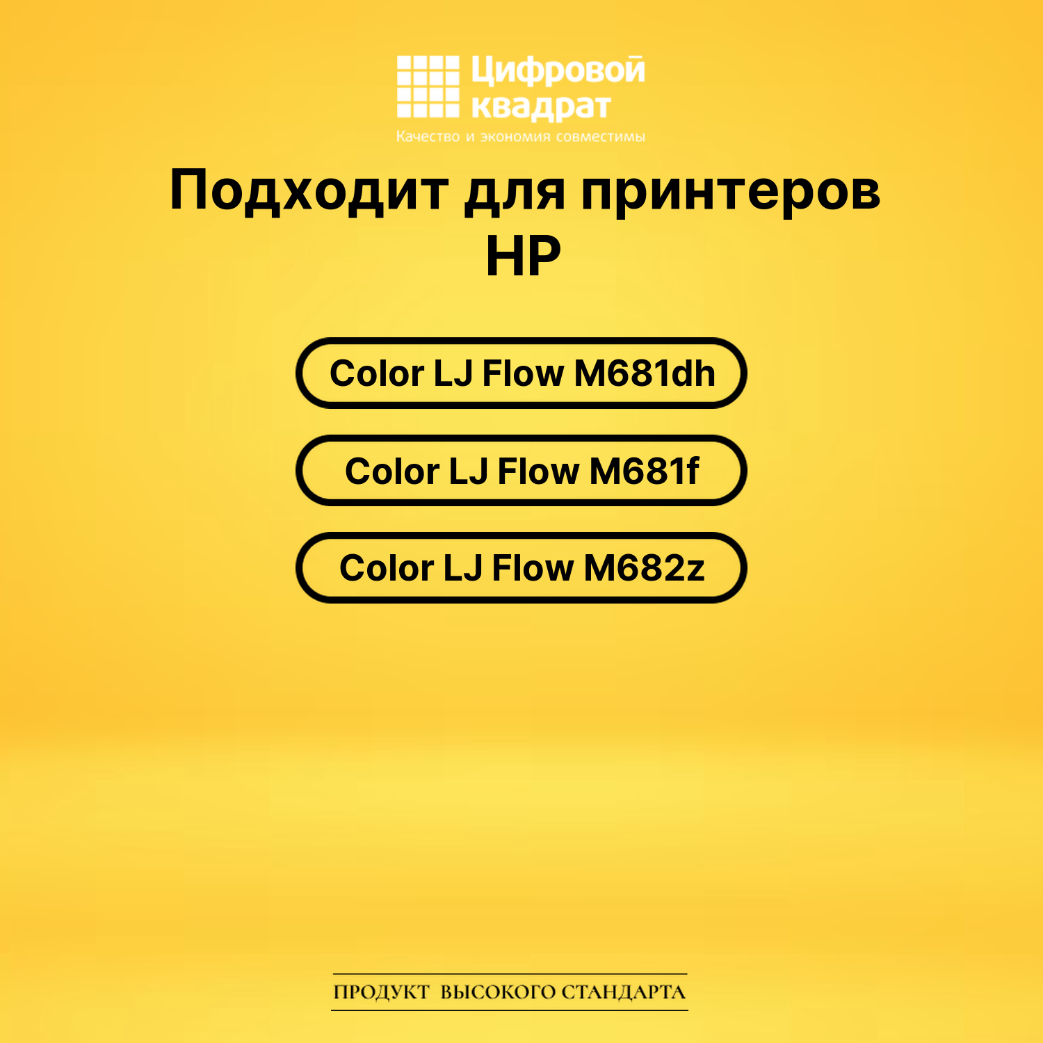 Комплект картриджей DS CF470X-CF473X HP 2