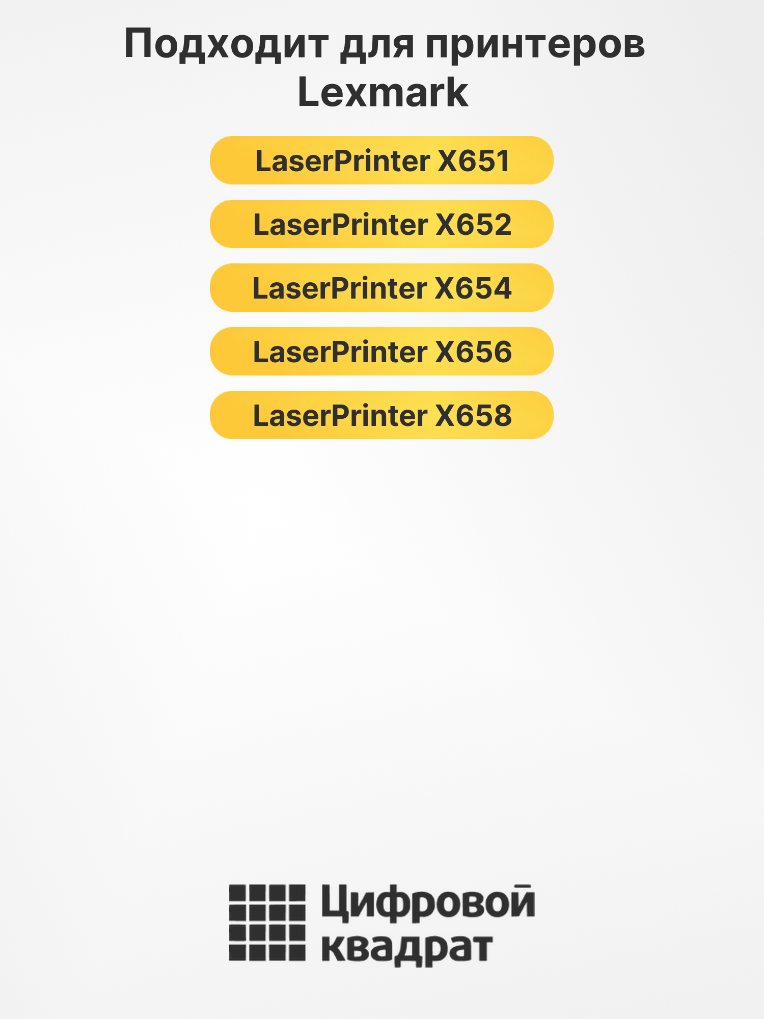 Картридж X651H21E Lexmark совместимый 2