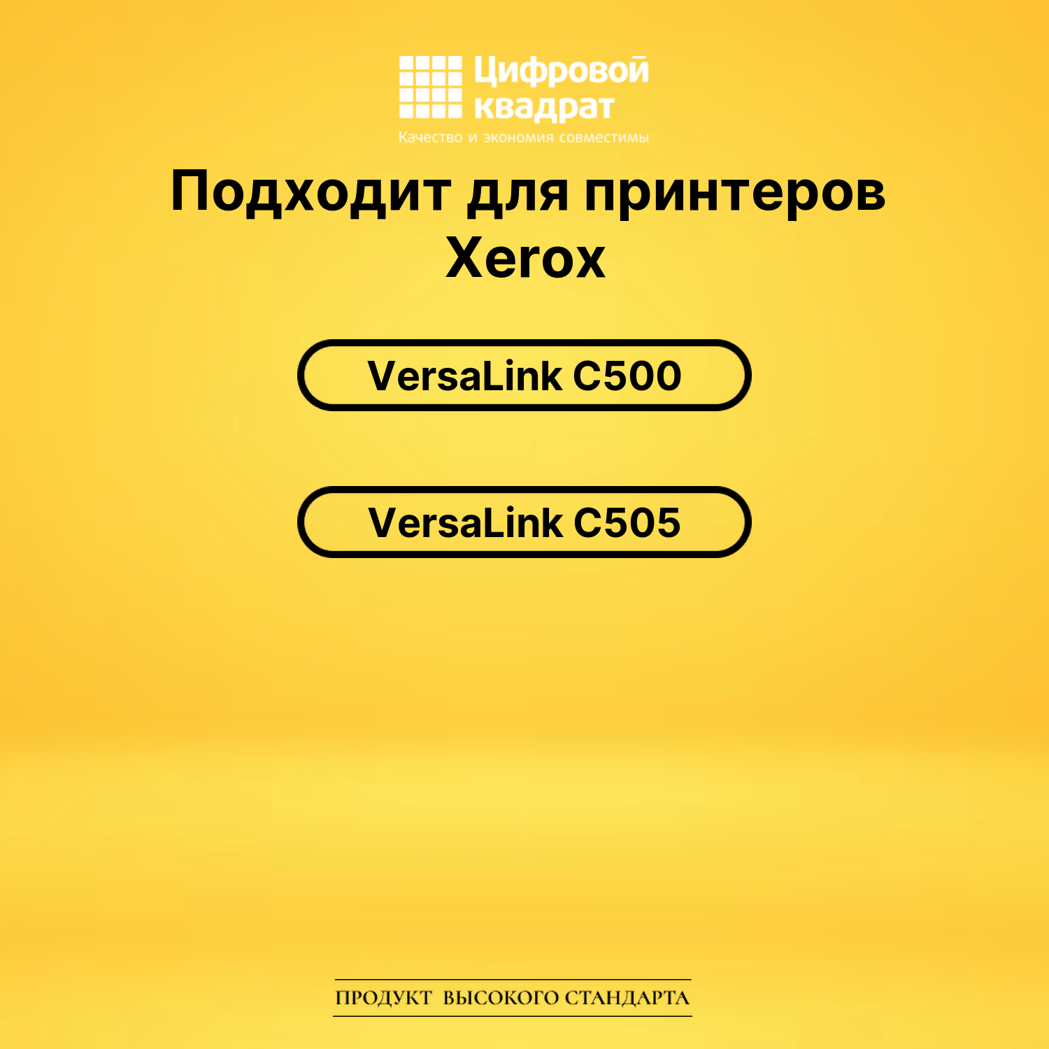 Картридж 106R03877 C Xerox 106R03859 совместимый 2