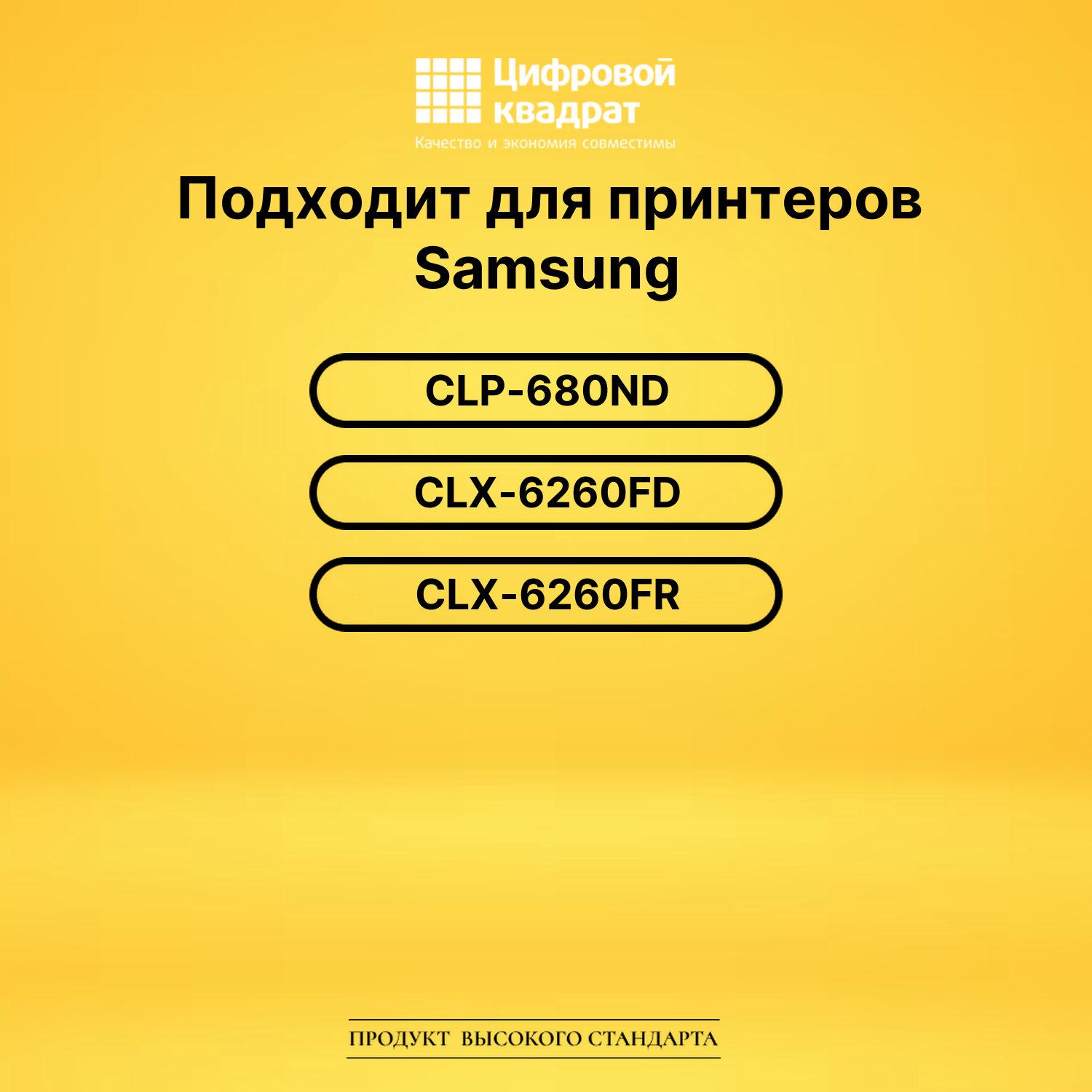 Картридж CLT-K506L Samsung совместимый 2