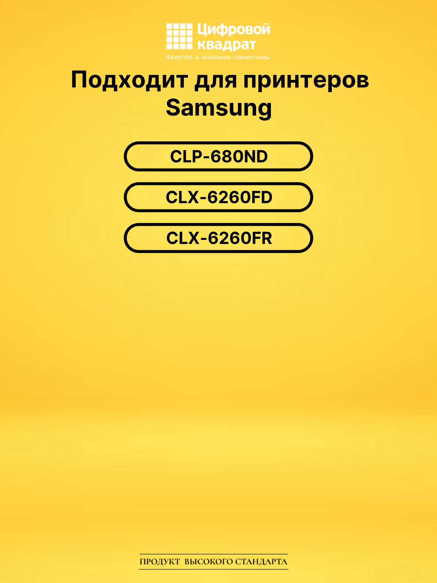 Картридж CLT-K506L Samsung совместимый 2