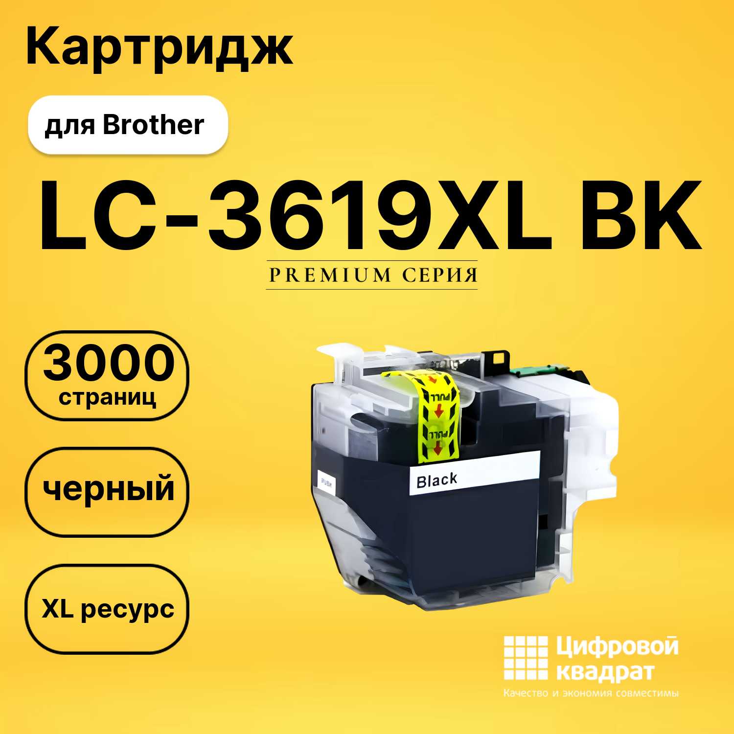Картридж LC-3619XL BK Brother совместимый