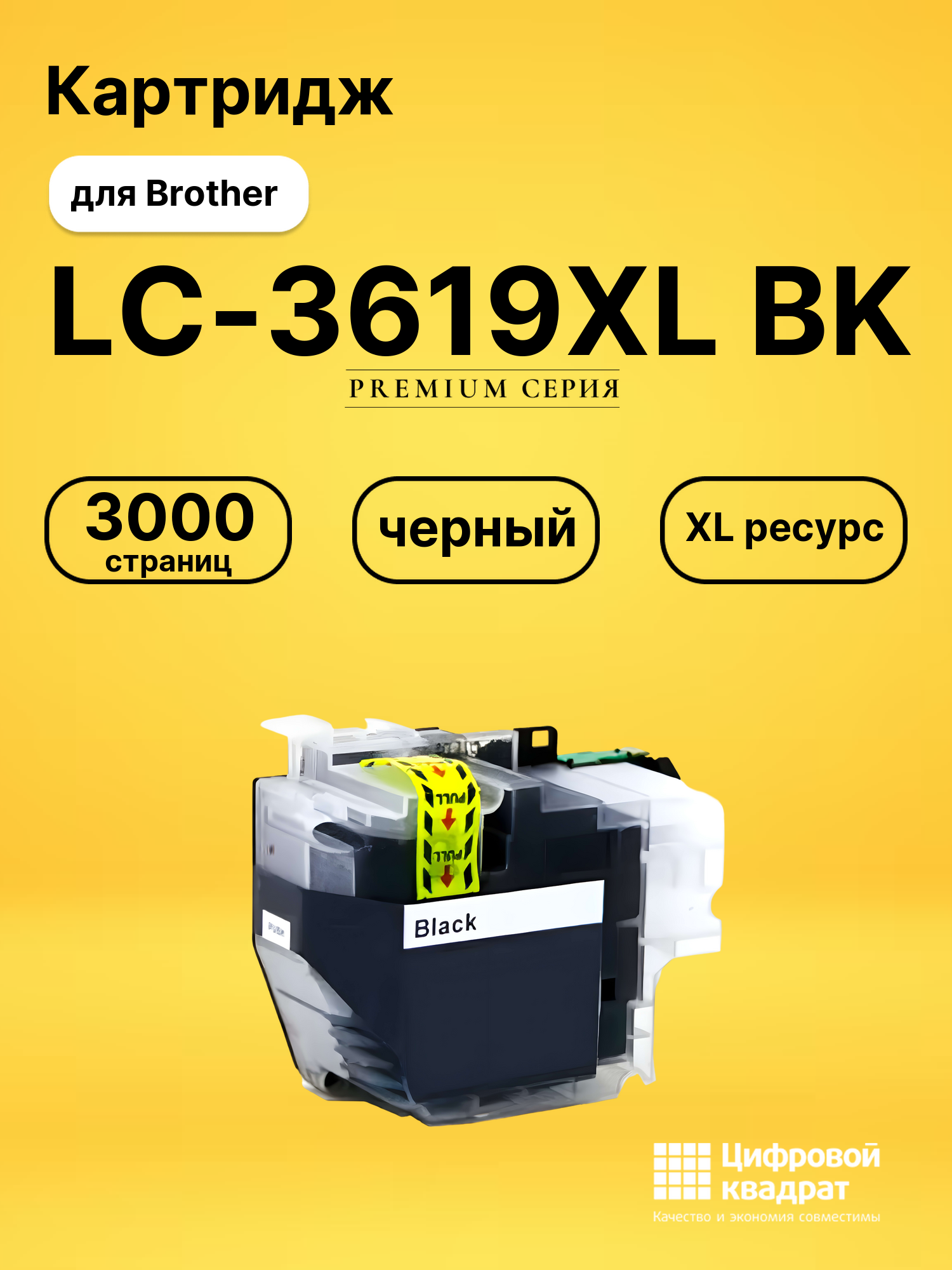 Картридж LC-3619XL BK Brother совместимый