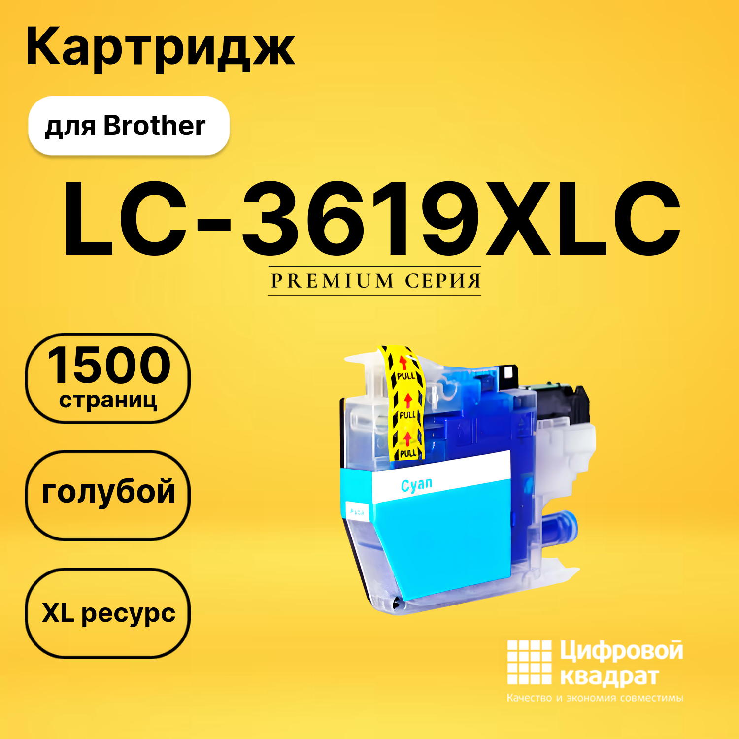 Картридж LC-3619XL C Brother совместимый