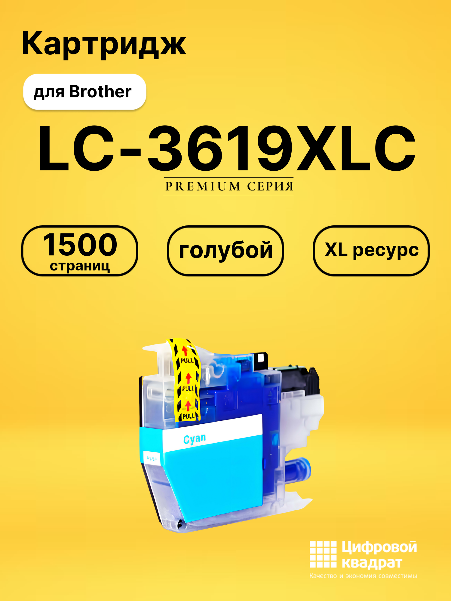 Картридж LC-3619XL C Brother совместимый