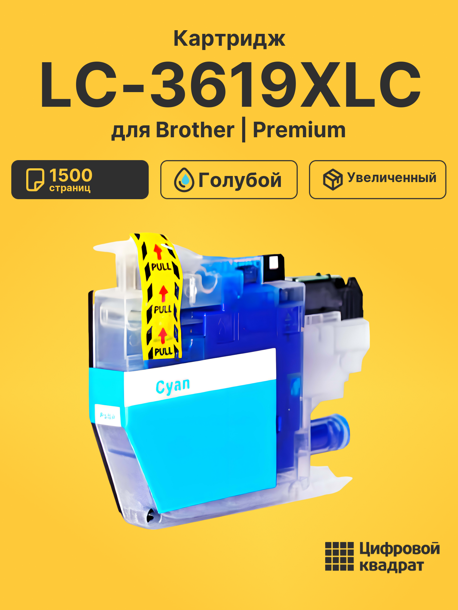 Картридж LC-3619XLC для Brother MFC-J2730 голубой