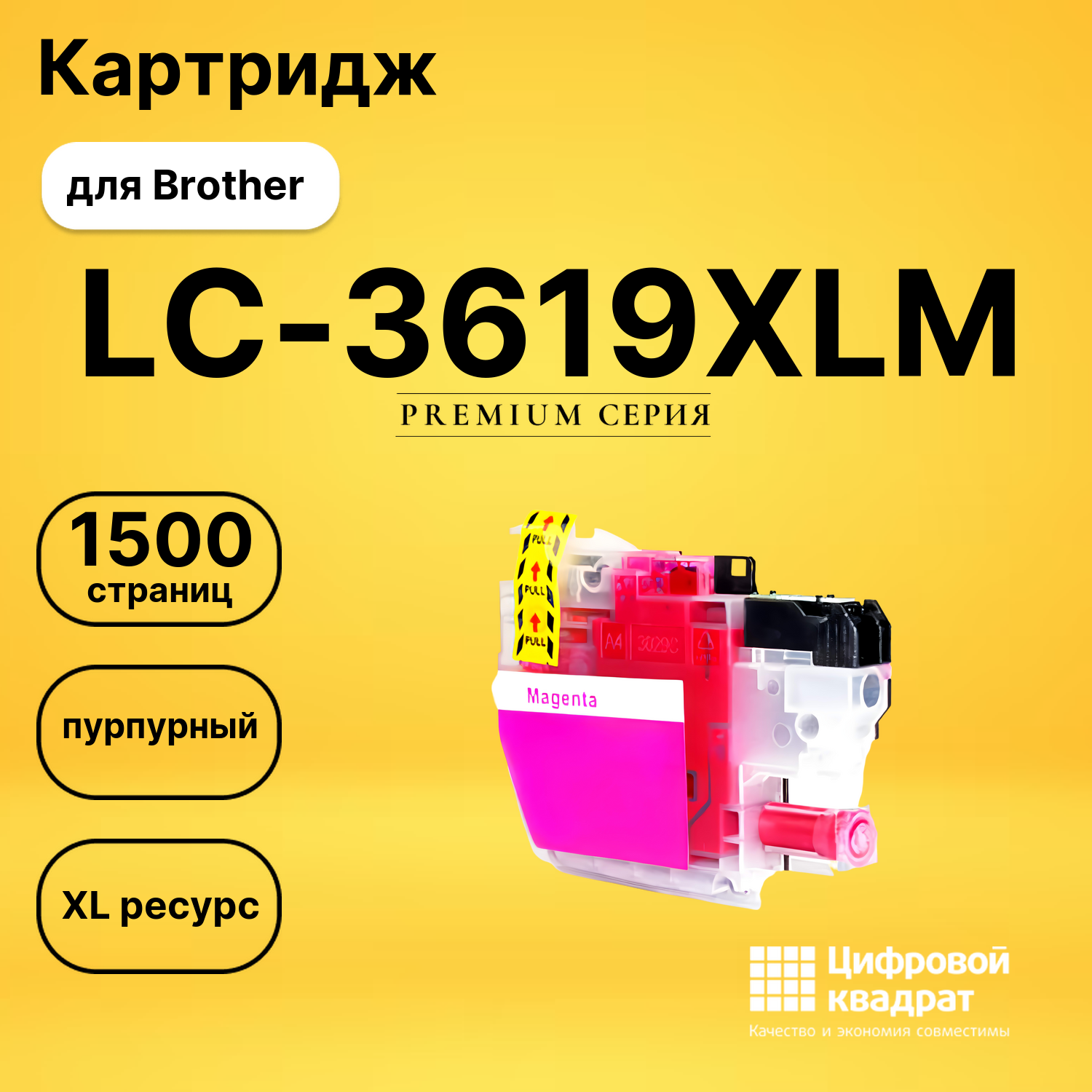 Картридж LC-3619XL M Brother совместимый