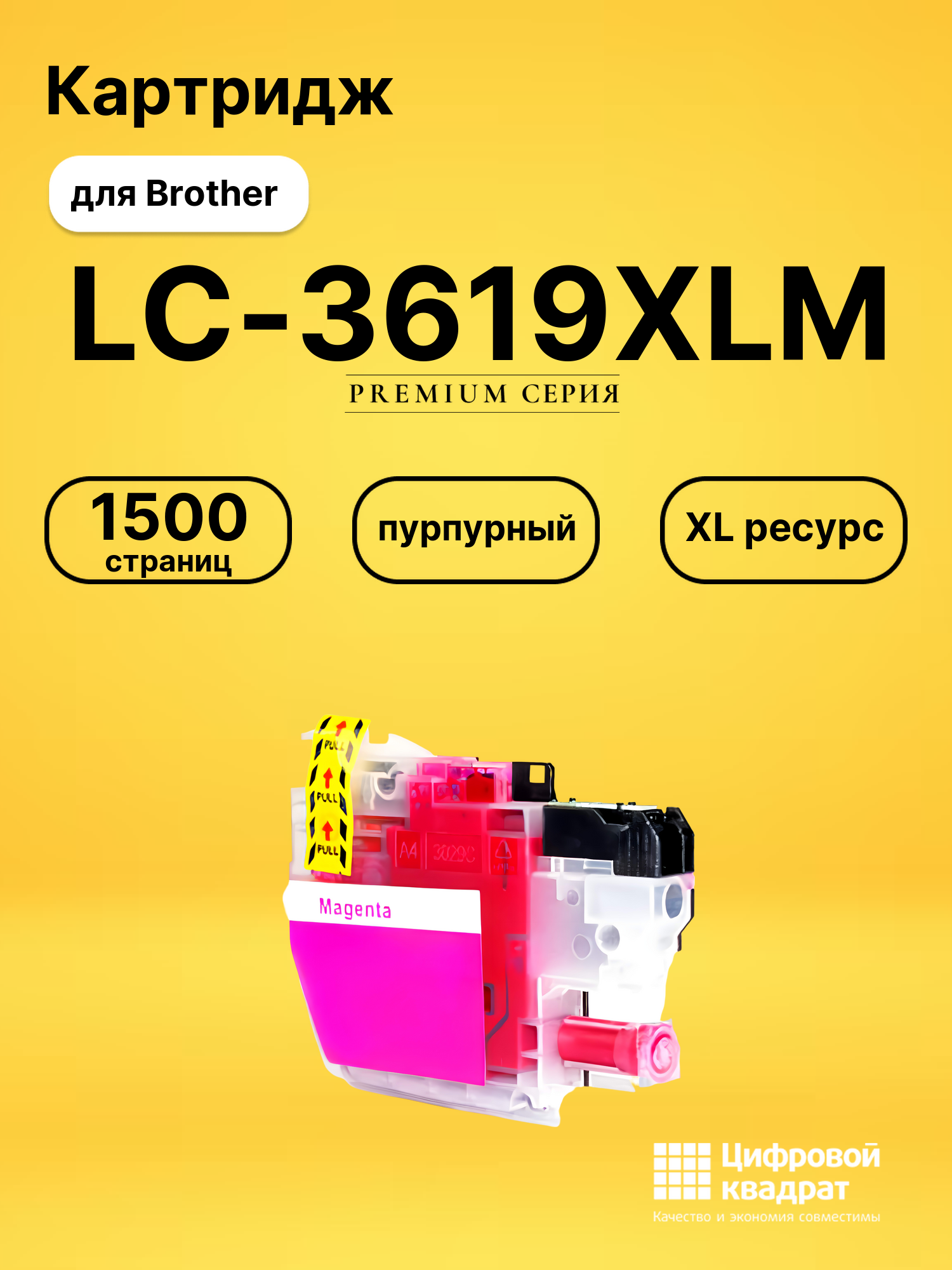Картридж LC-3619XL M Brother совместимый