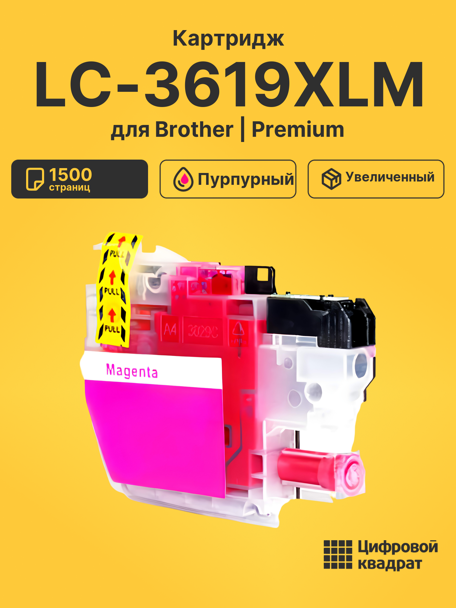 Картридж LC-3619XLM для Brother MFC-J3530 пурпурный