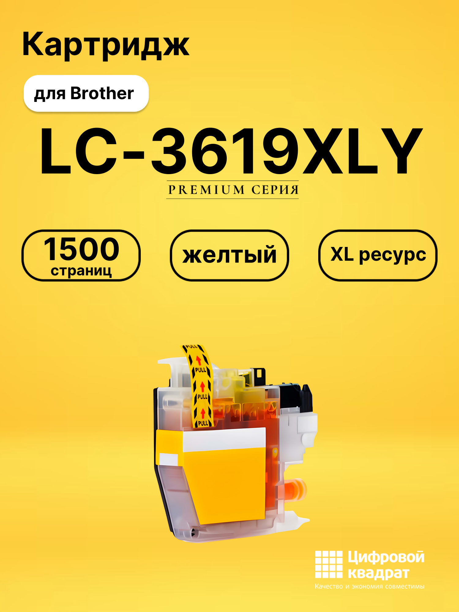 Картридж LC-3619XL Y Brother совместимый