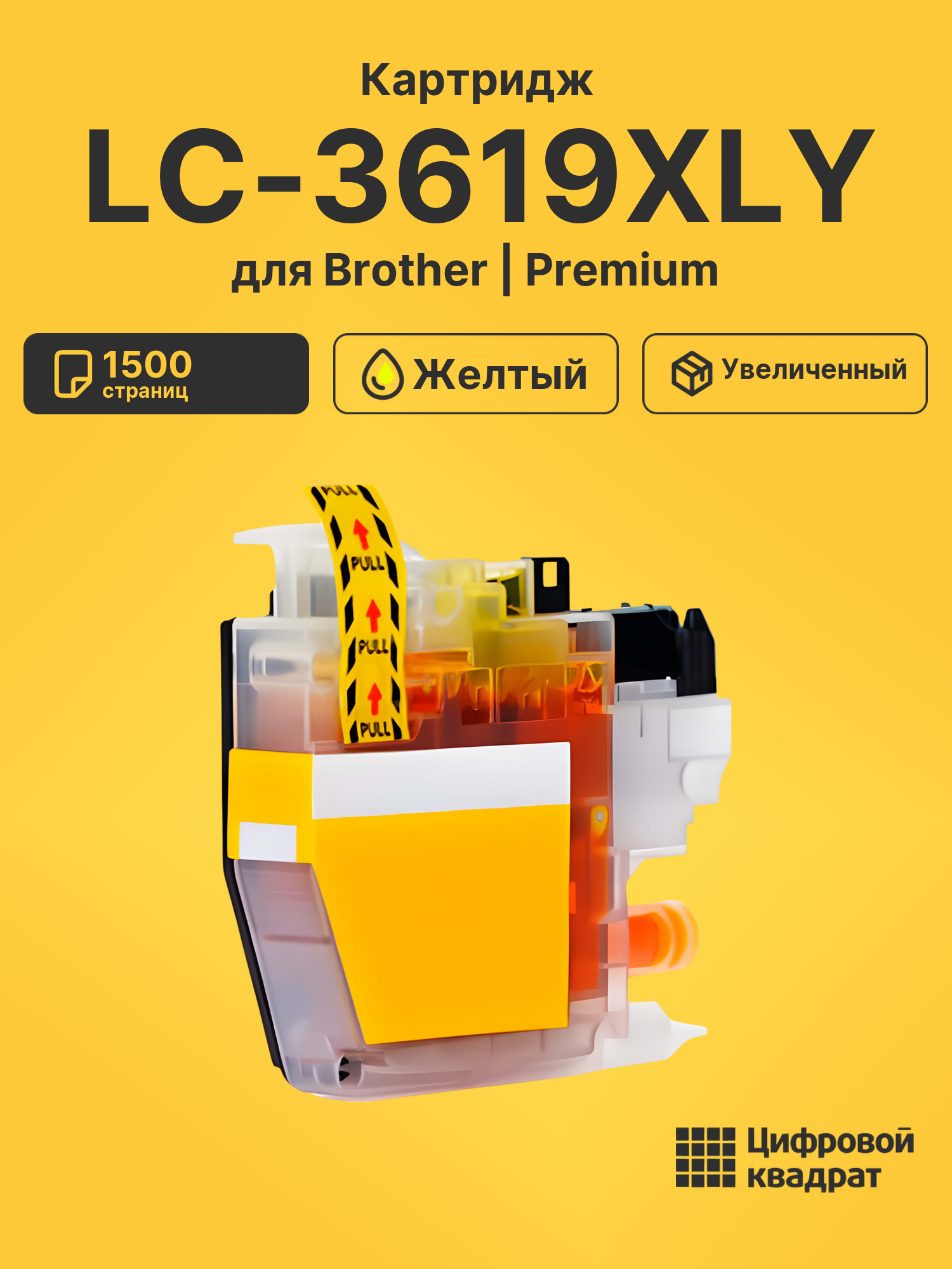 Картридж LC-3619XLY для Brother MFC-J3930 желтый